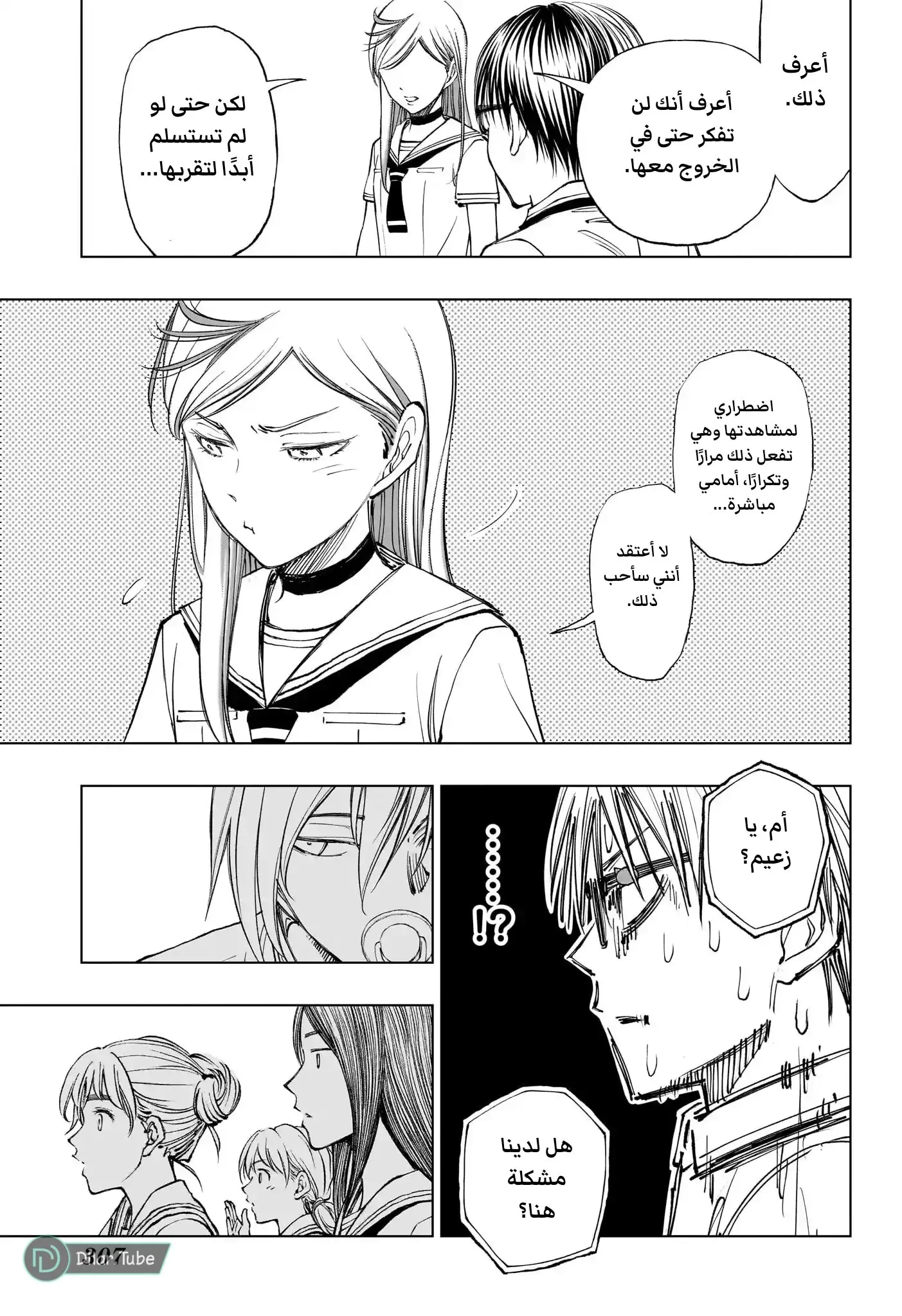 Read Kill Blue AR Manga Online