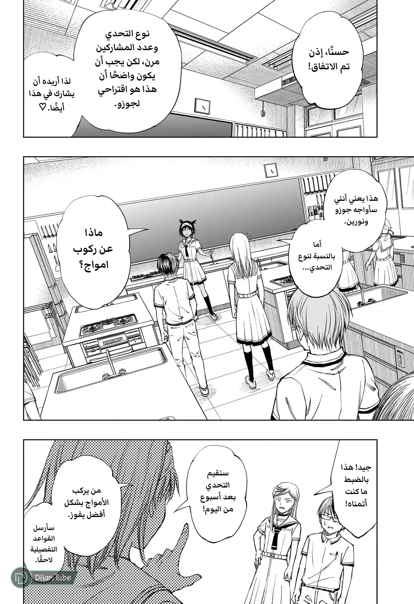 Read Kill Blue AR Manga Online