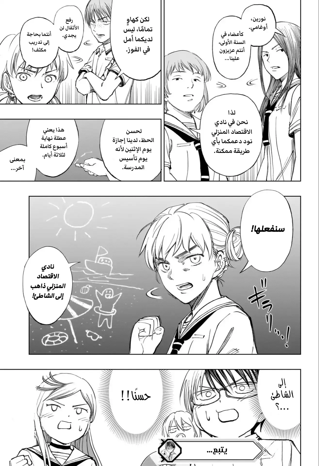 Read Kill Blue AR Manga Online