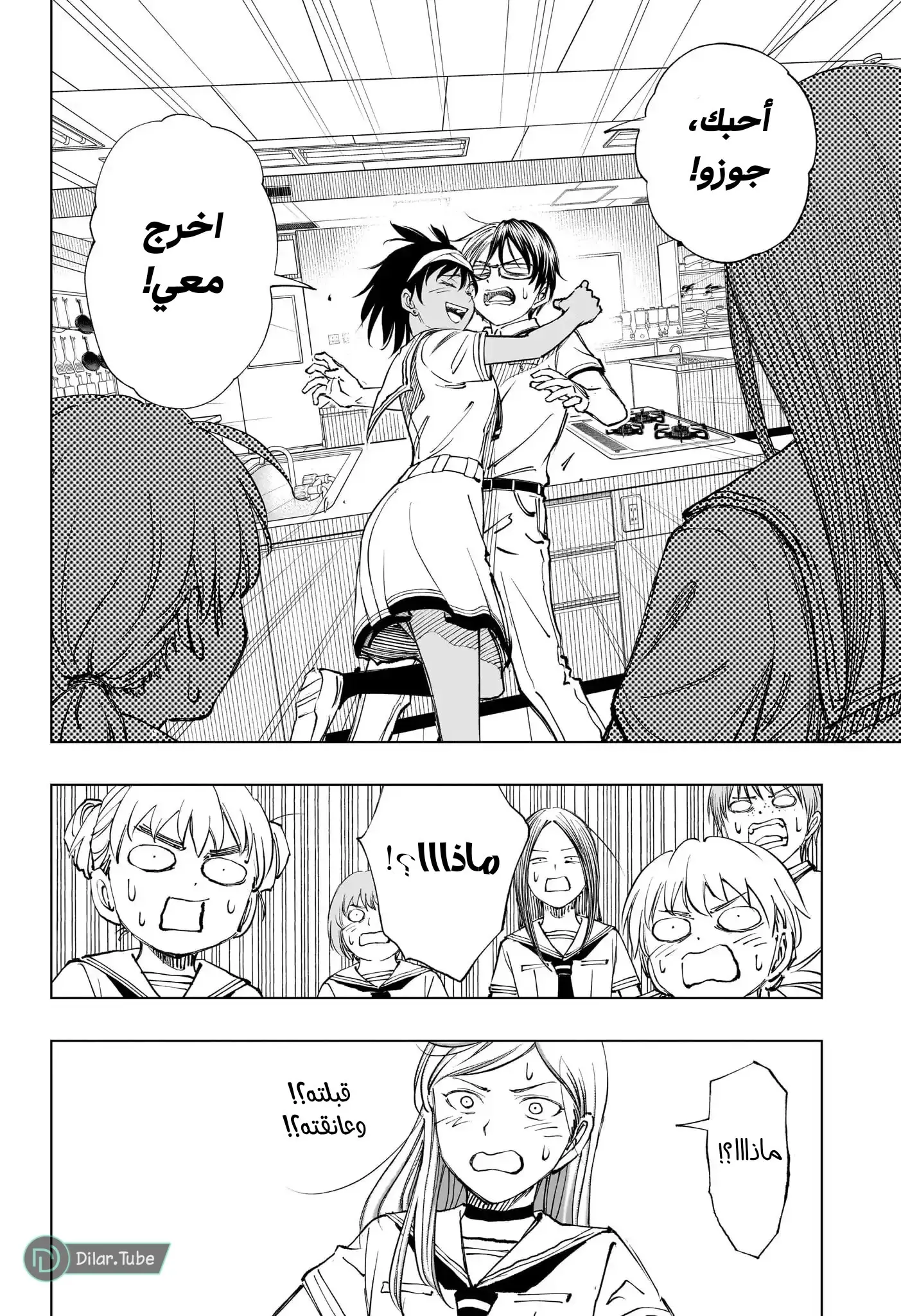 Read Kill Blue AR Manga Online