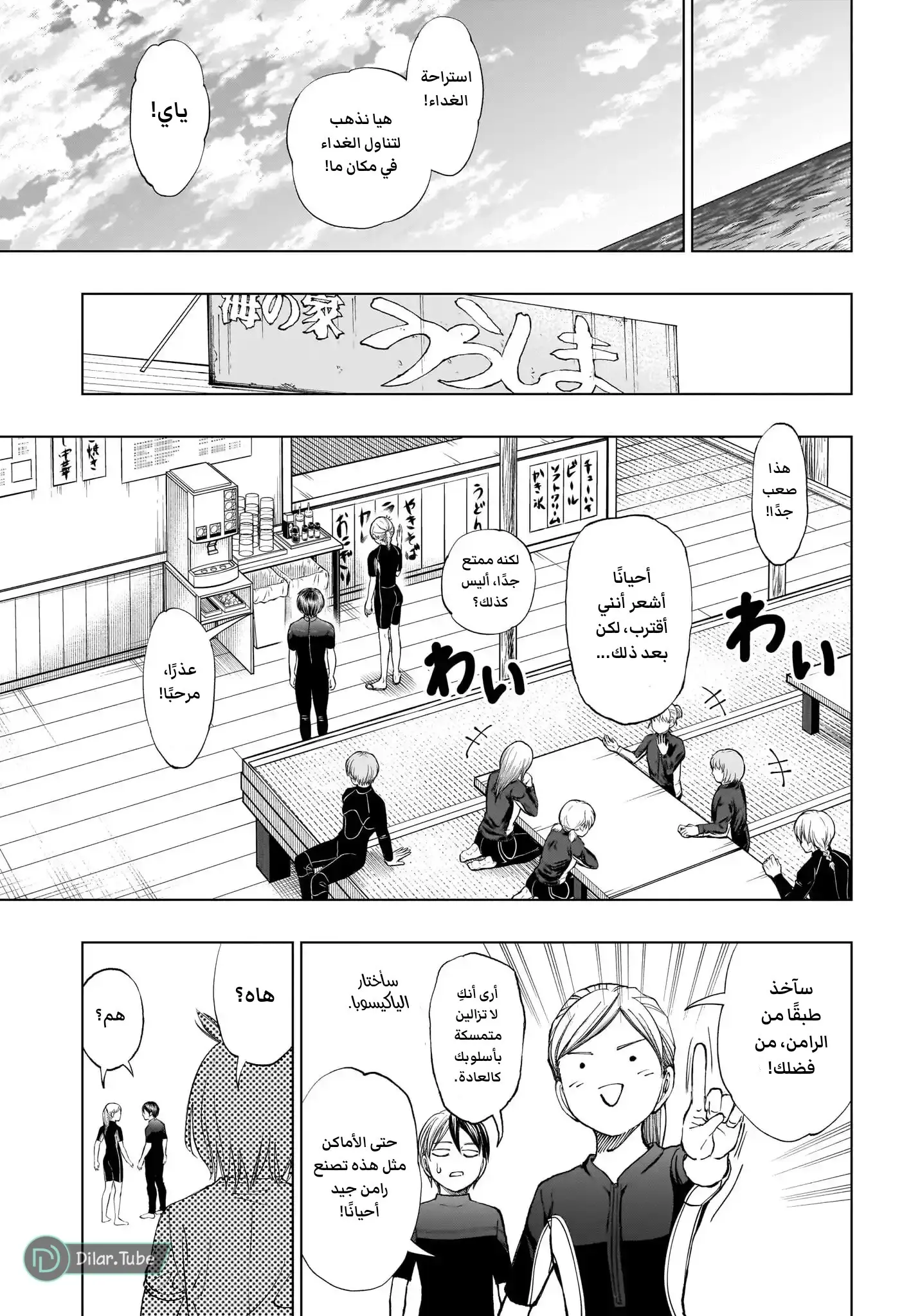 Read Kill Blue AR Manga Online
