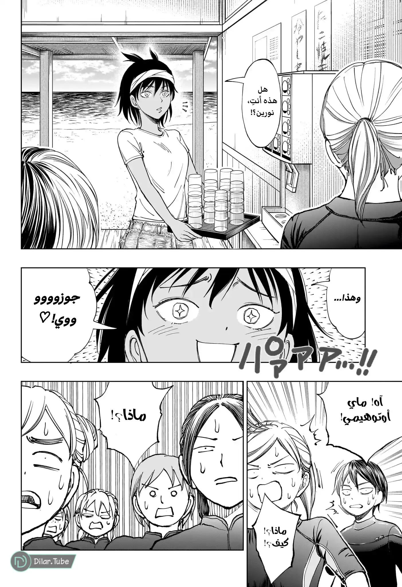 Read Kill Blue AR Manga Online