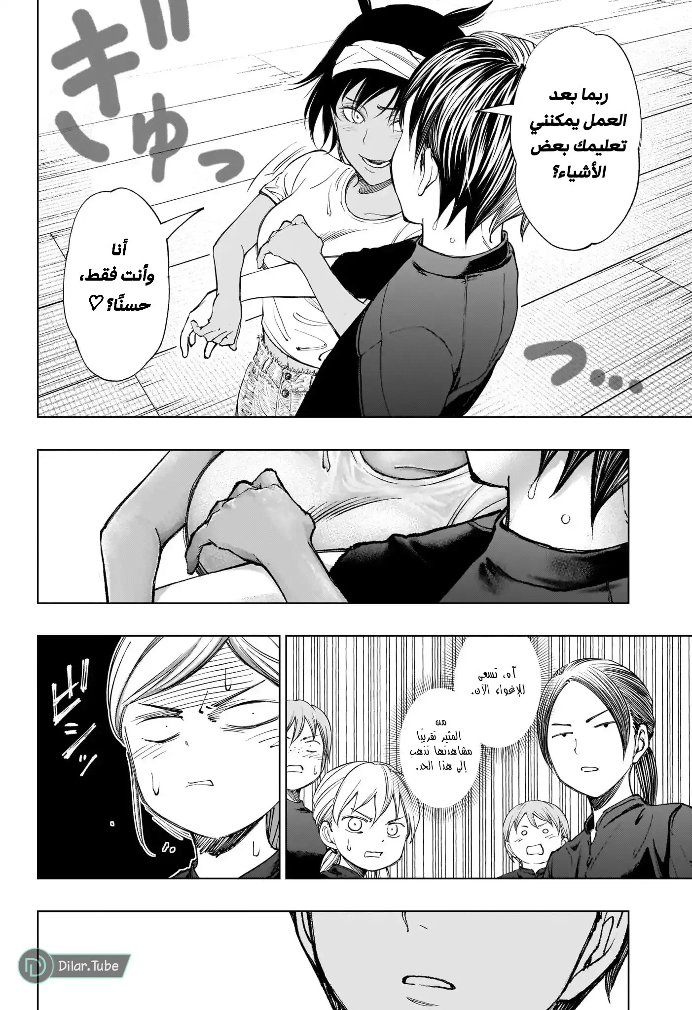 Read Kill Blue AR Manga Online