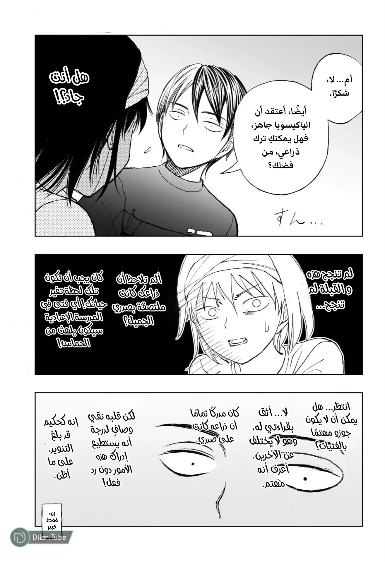 Read Kill Blue AR Manga Online