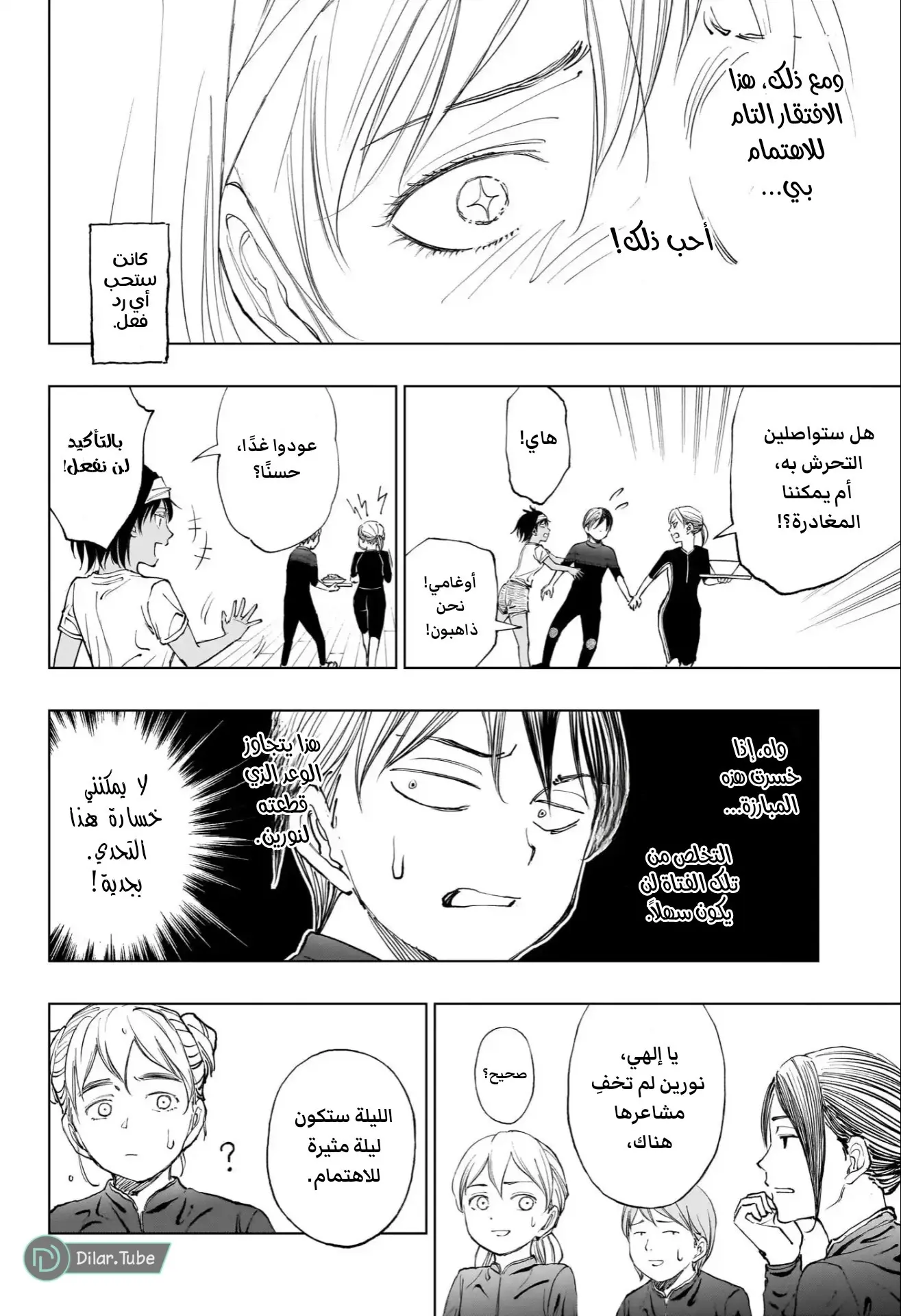Read Kill Blue AR Manga Online