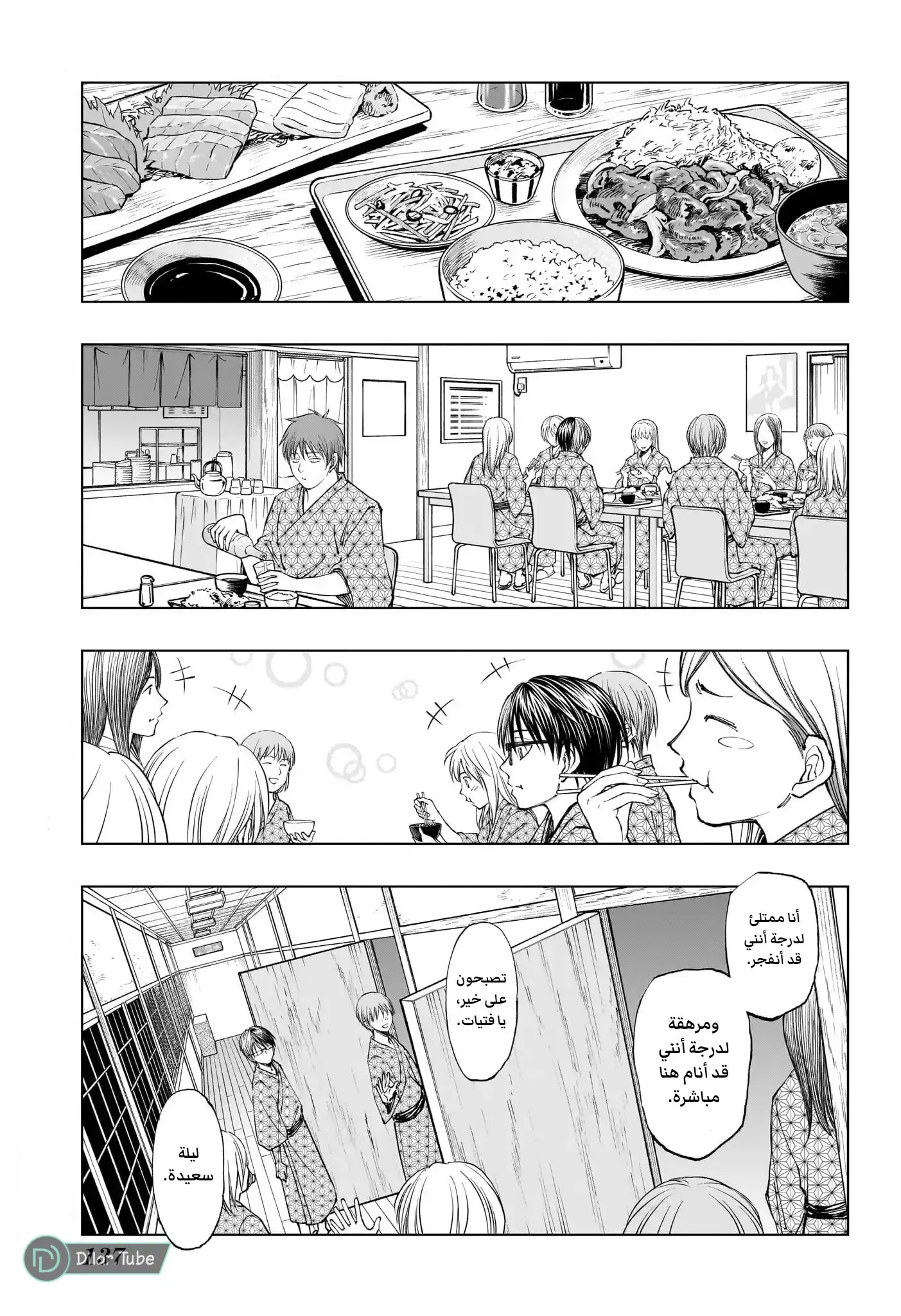 Read Kill Blue AR Manga Online