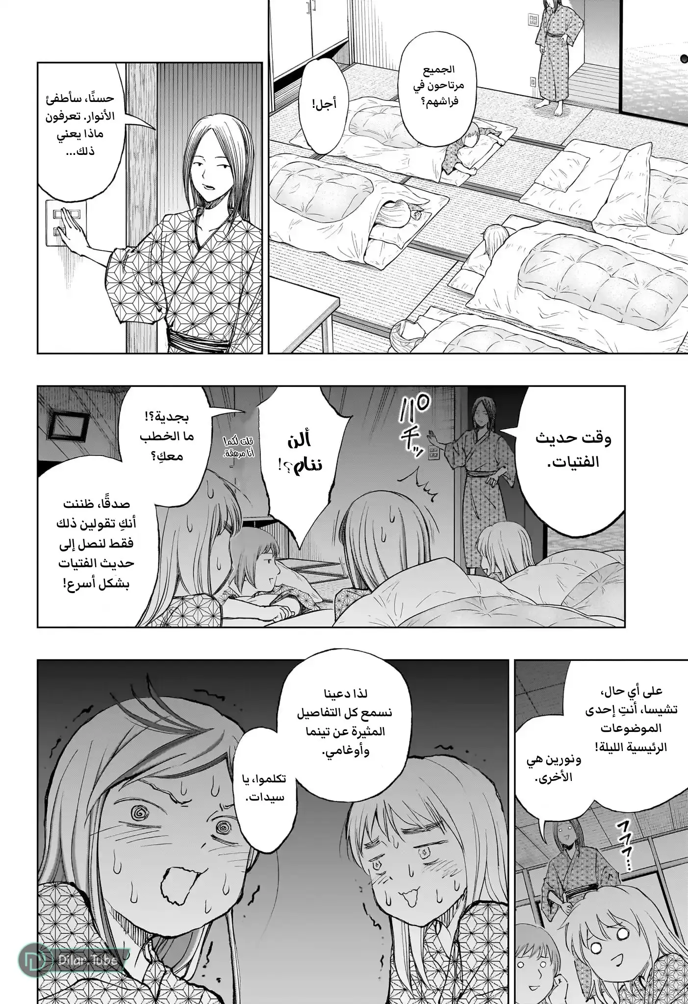 Read Kill Blue AR Manga Online