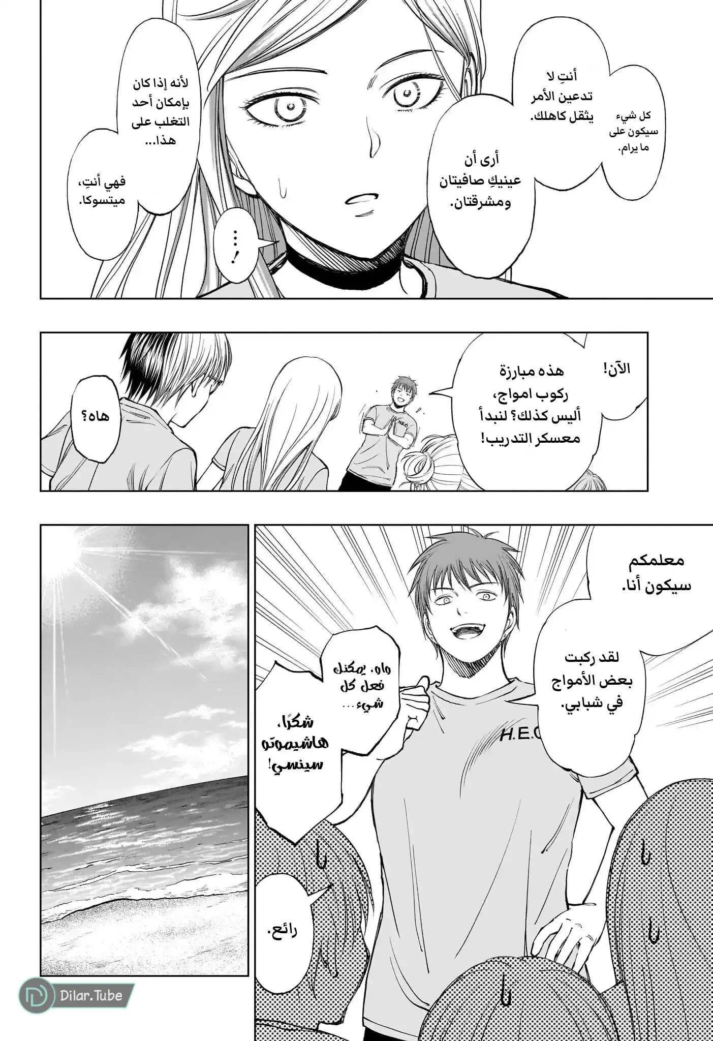 Read Kill Blue AR Manga Online