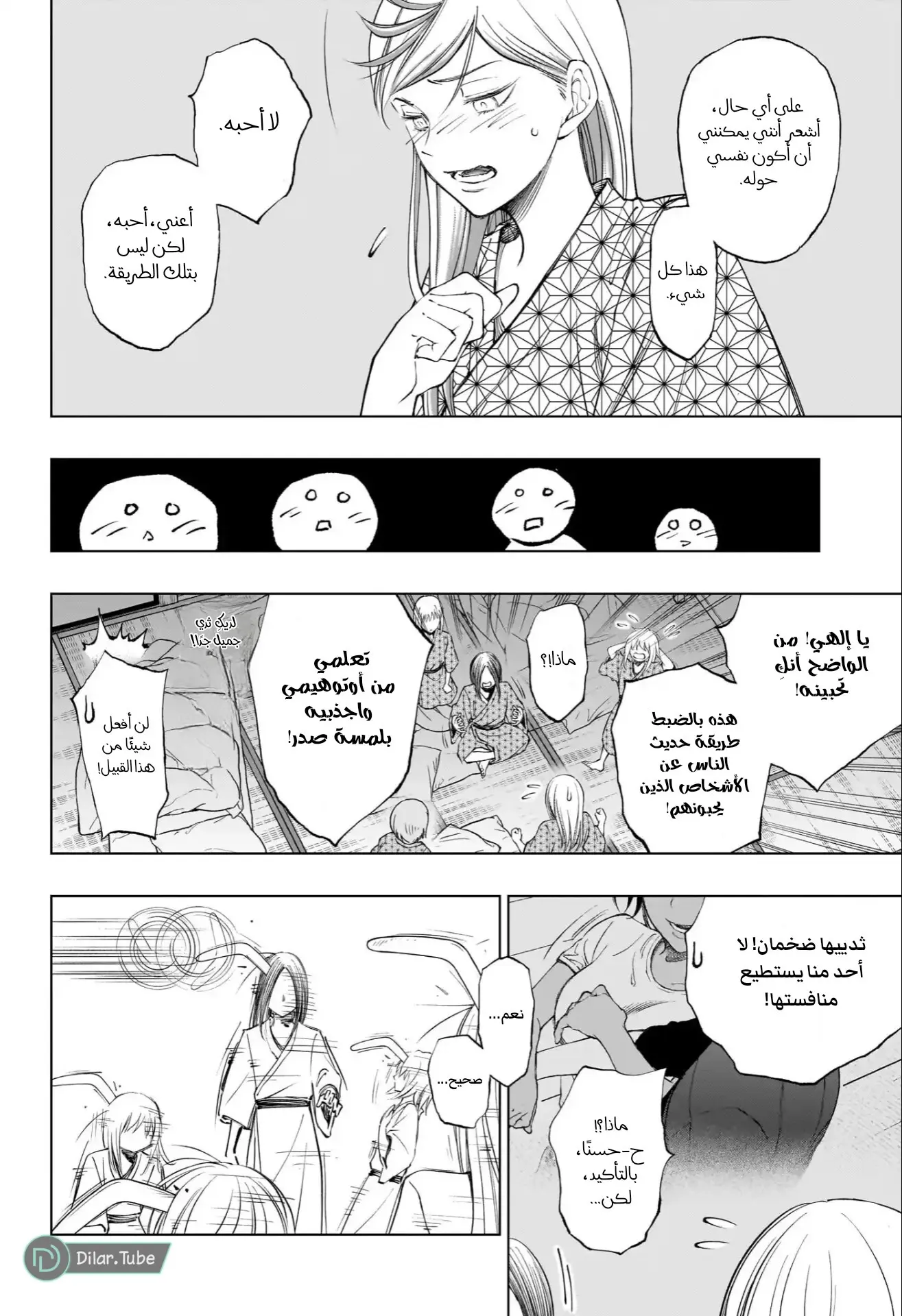 Read Kill Blue AR Manga Online