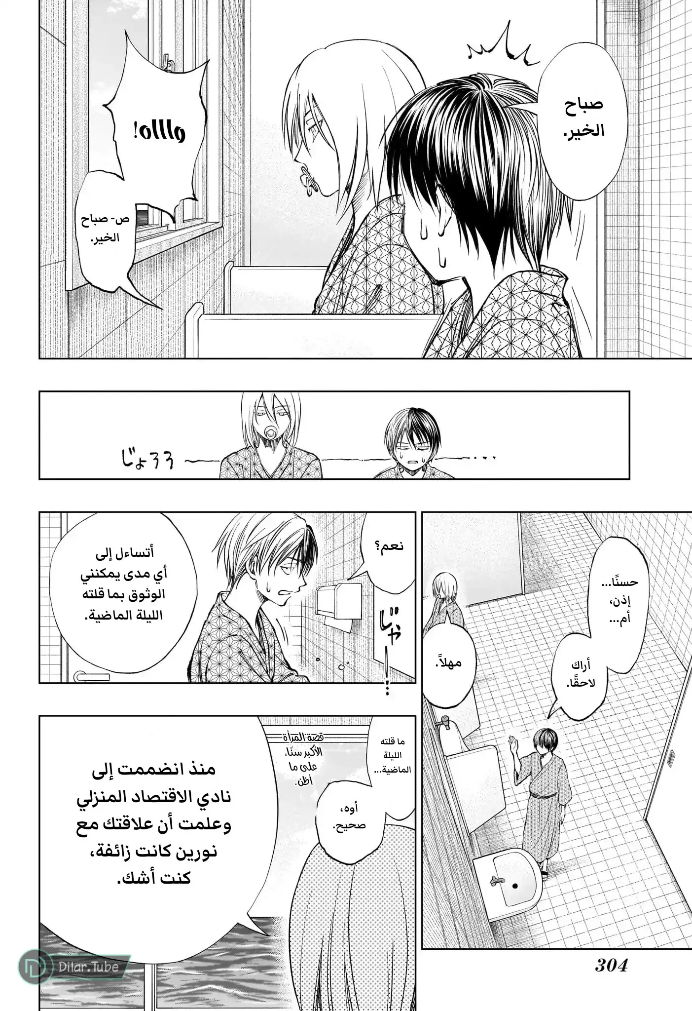 Read Kill Blue AR Manga Online
