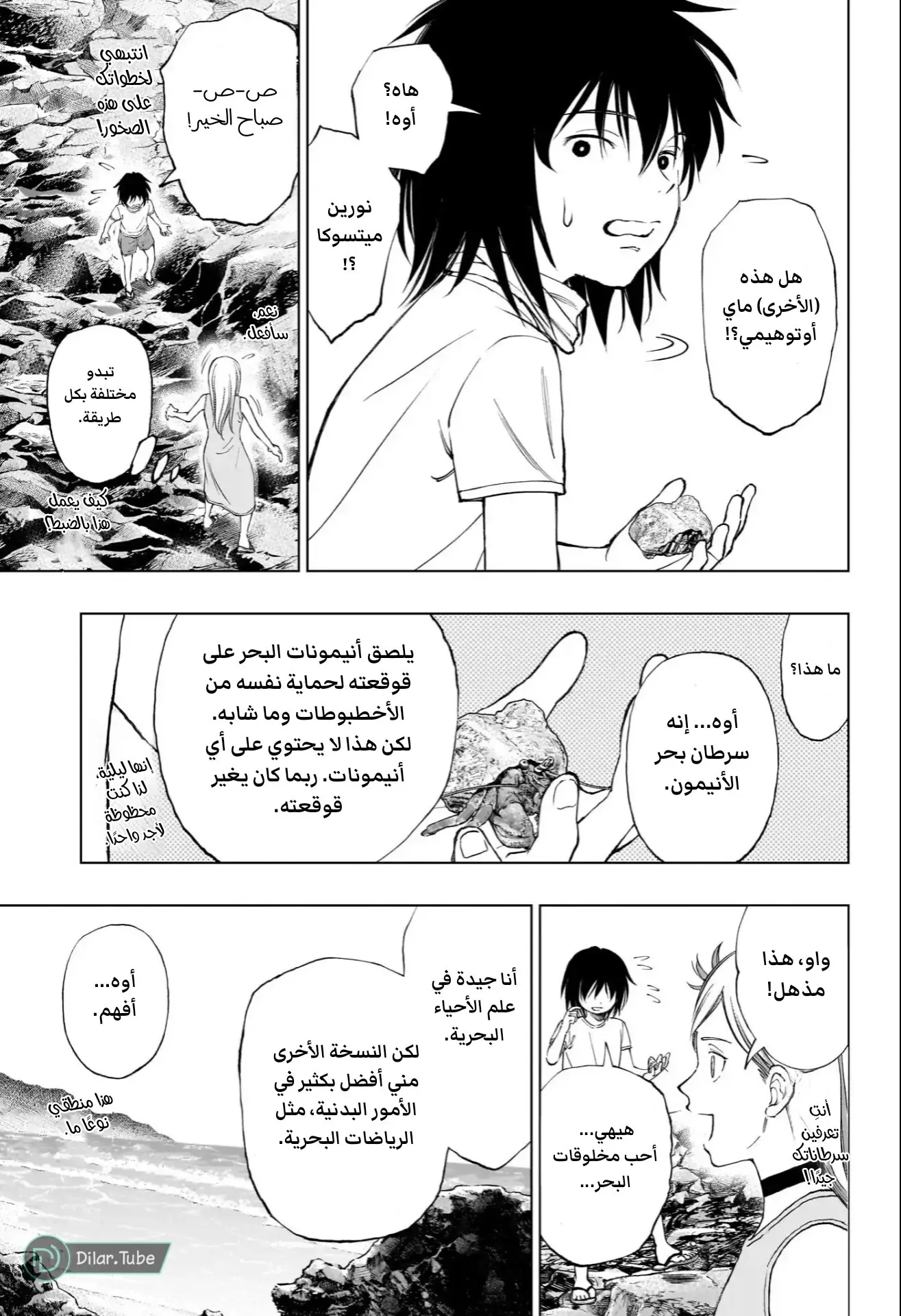 Read Kill Blue AR Manga Online