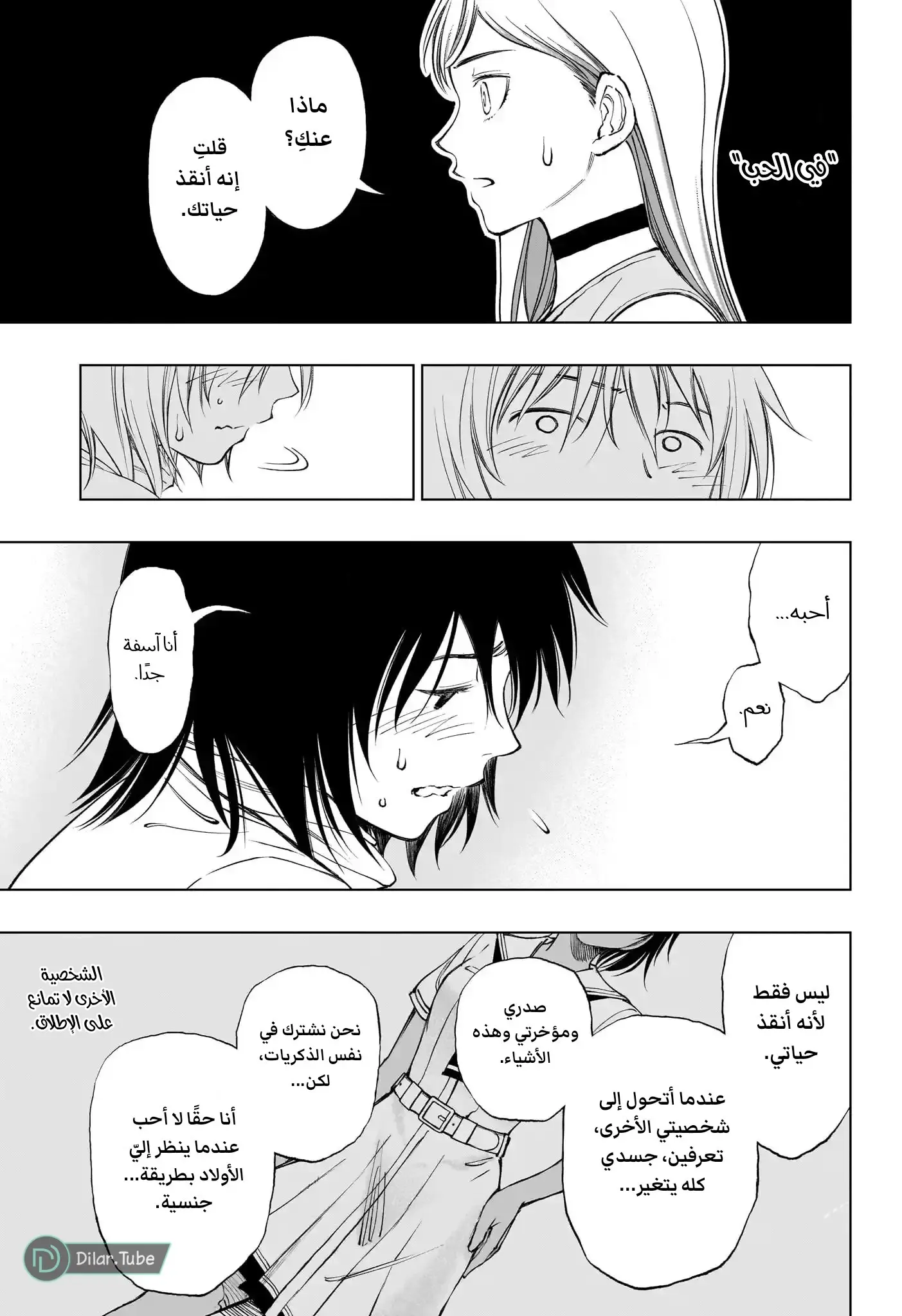 Read Kill Blue AR Manga Online