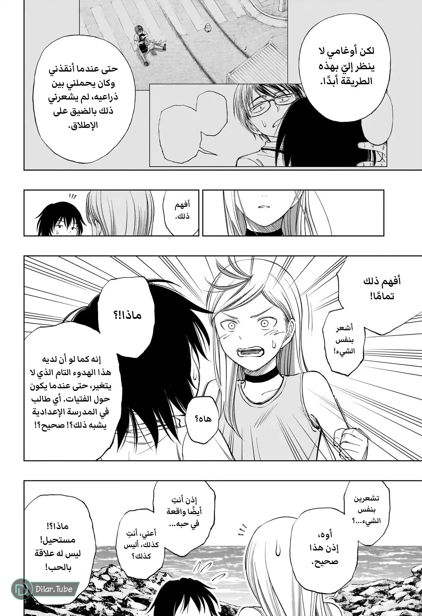 Read Kill Blue AR Manga Online