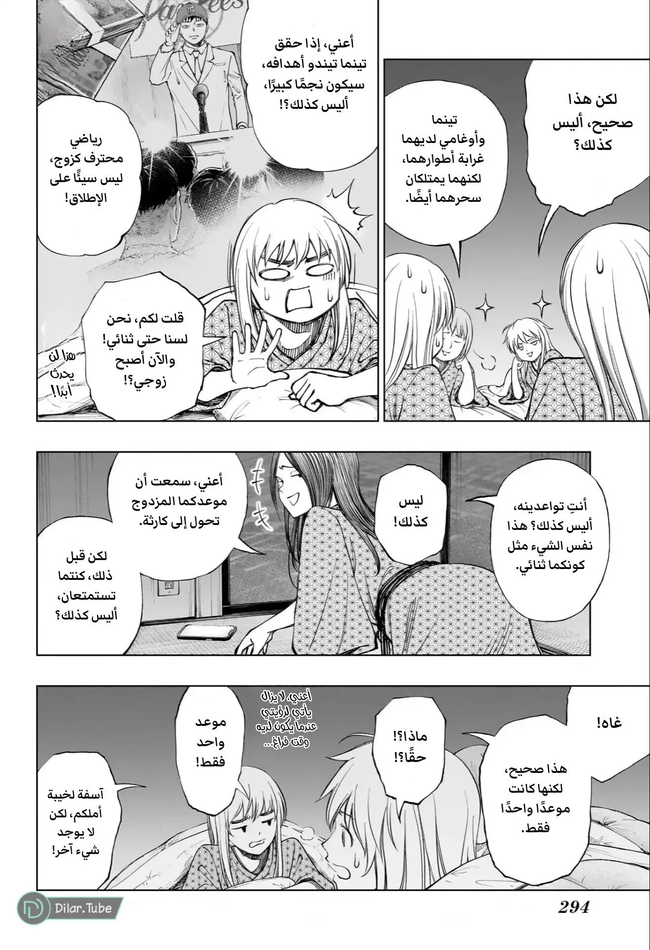 Read Kill Blue AR Manga Online