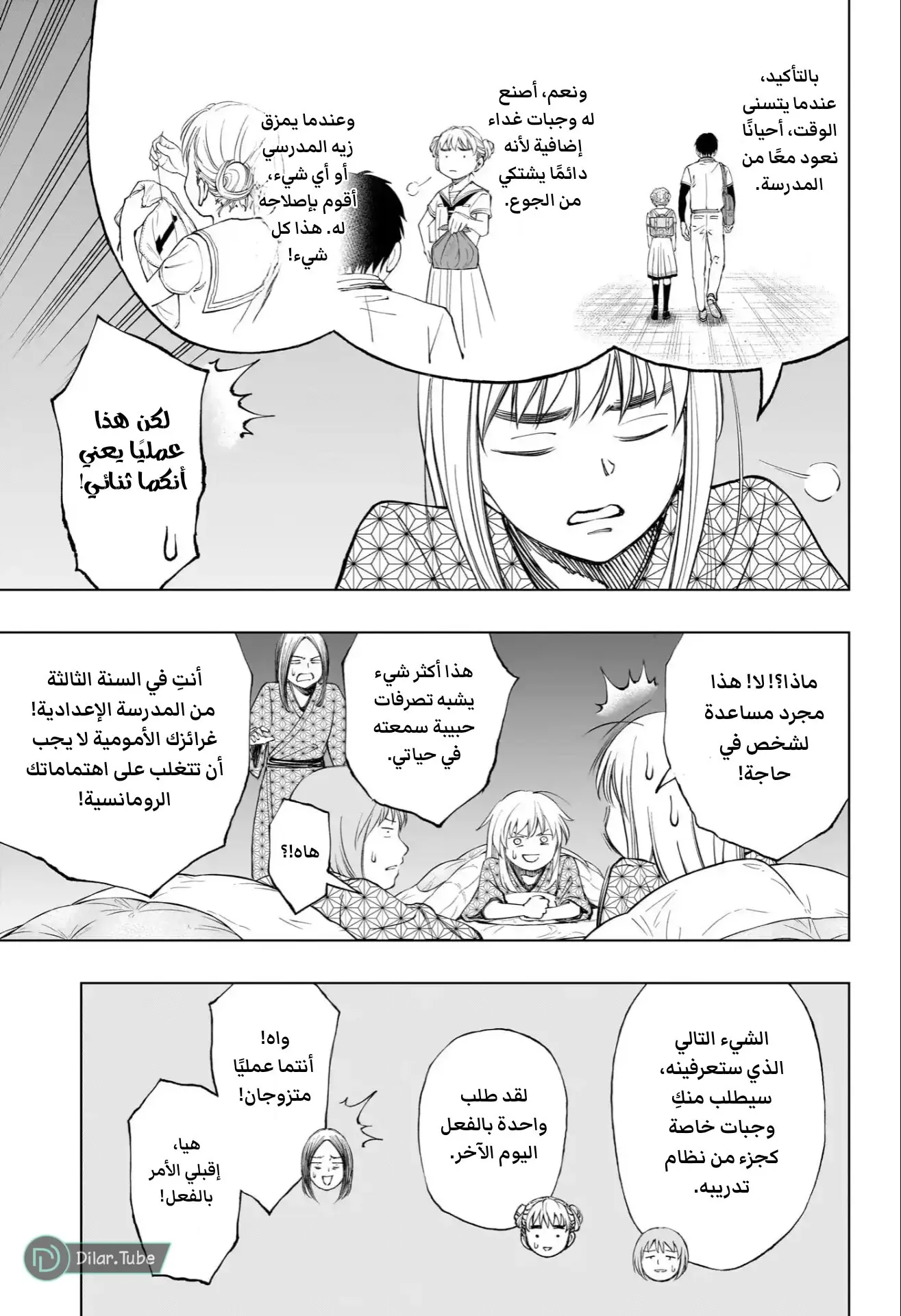 Read Kill Blue AR Manga Online