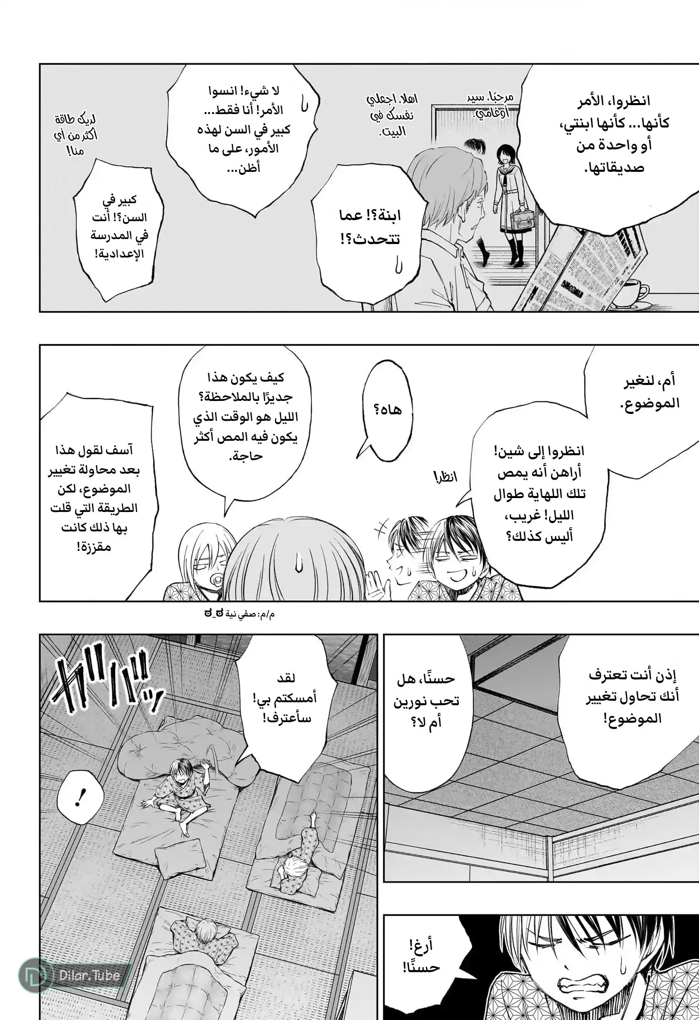 Read Kill Blue AR Manga Online