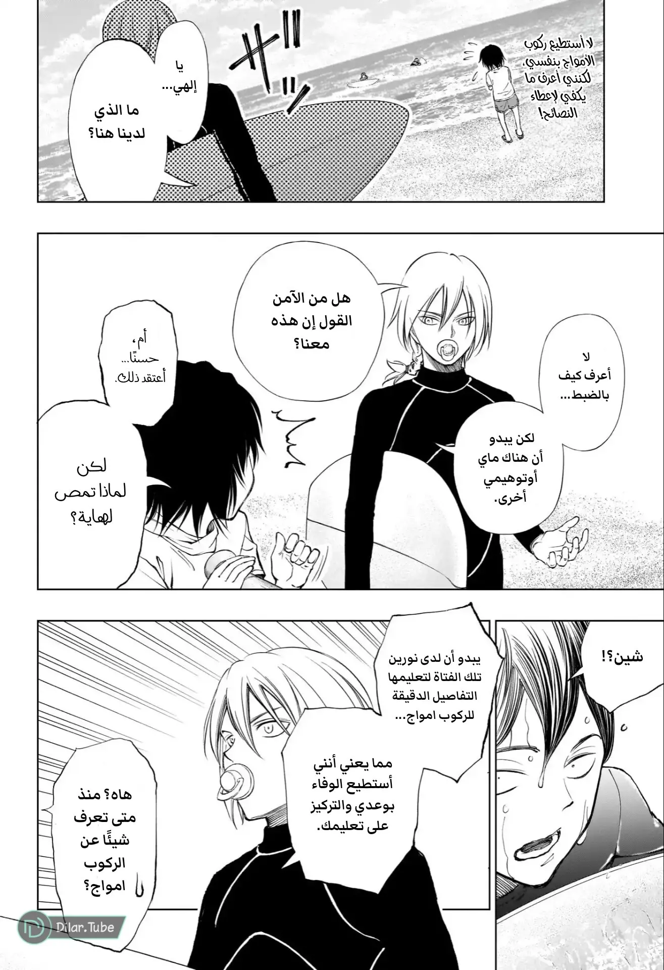 Read Kill Blue AR Manga Online