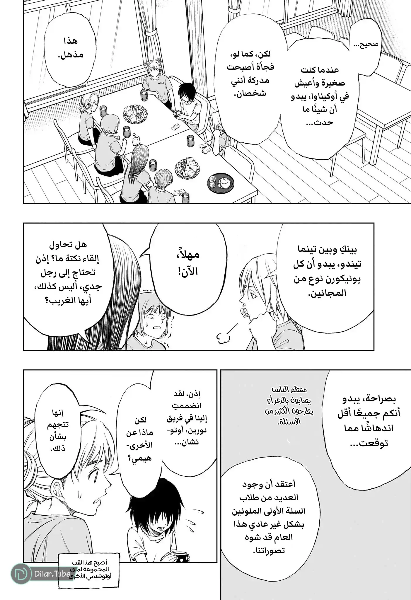 Read Kill Blue AR Manga Online