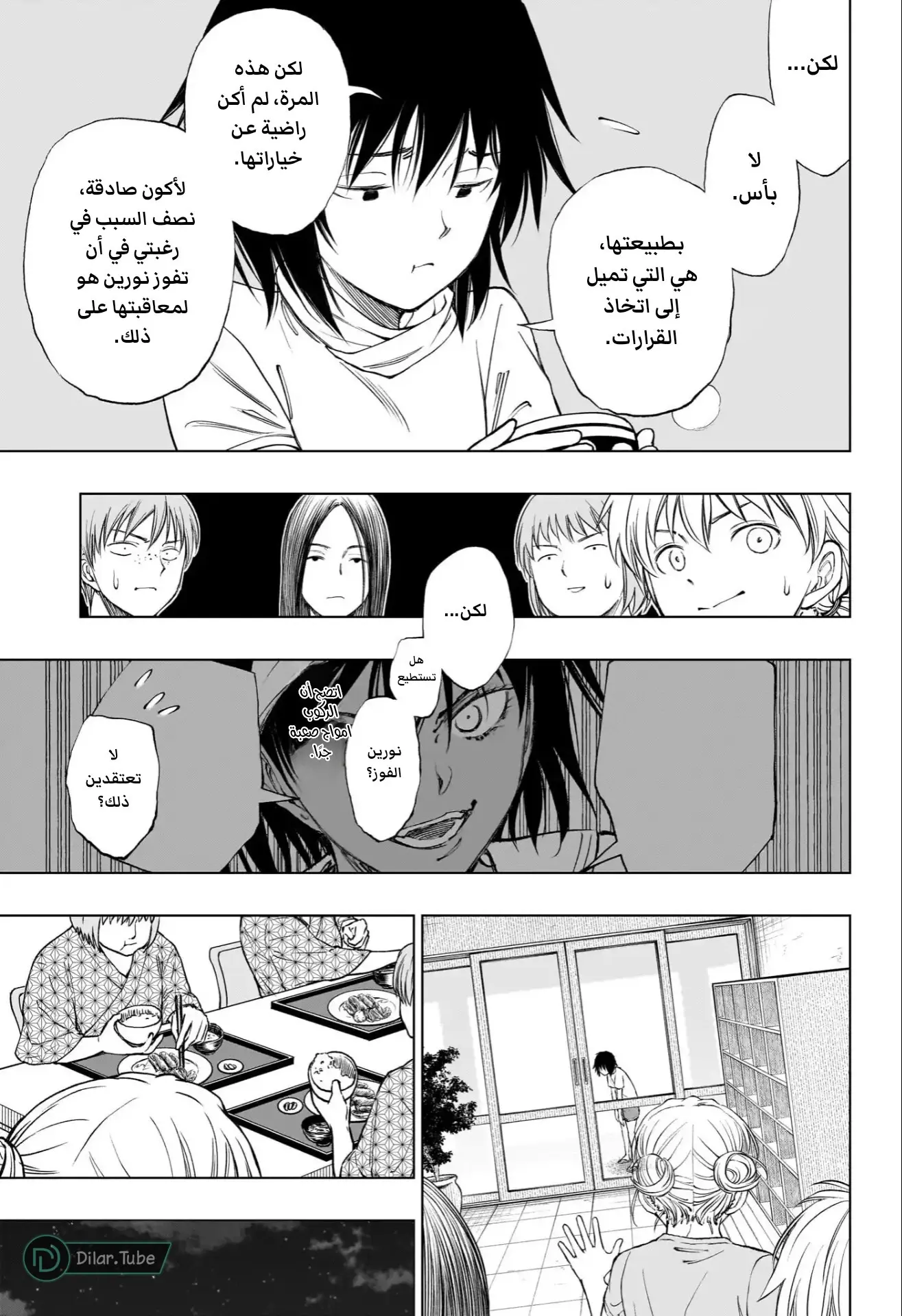 Read Kill Blue AR Manga Online
