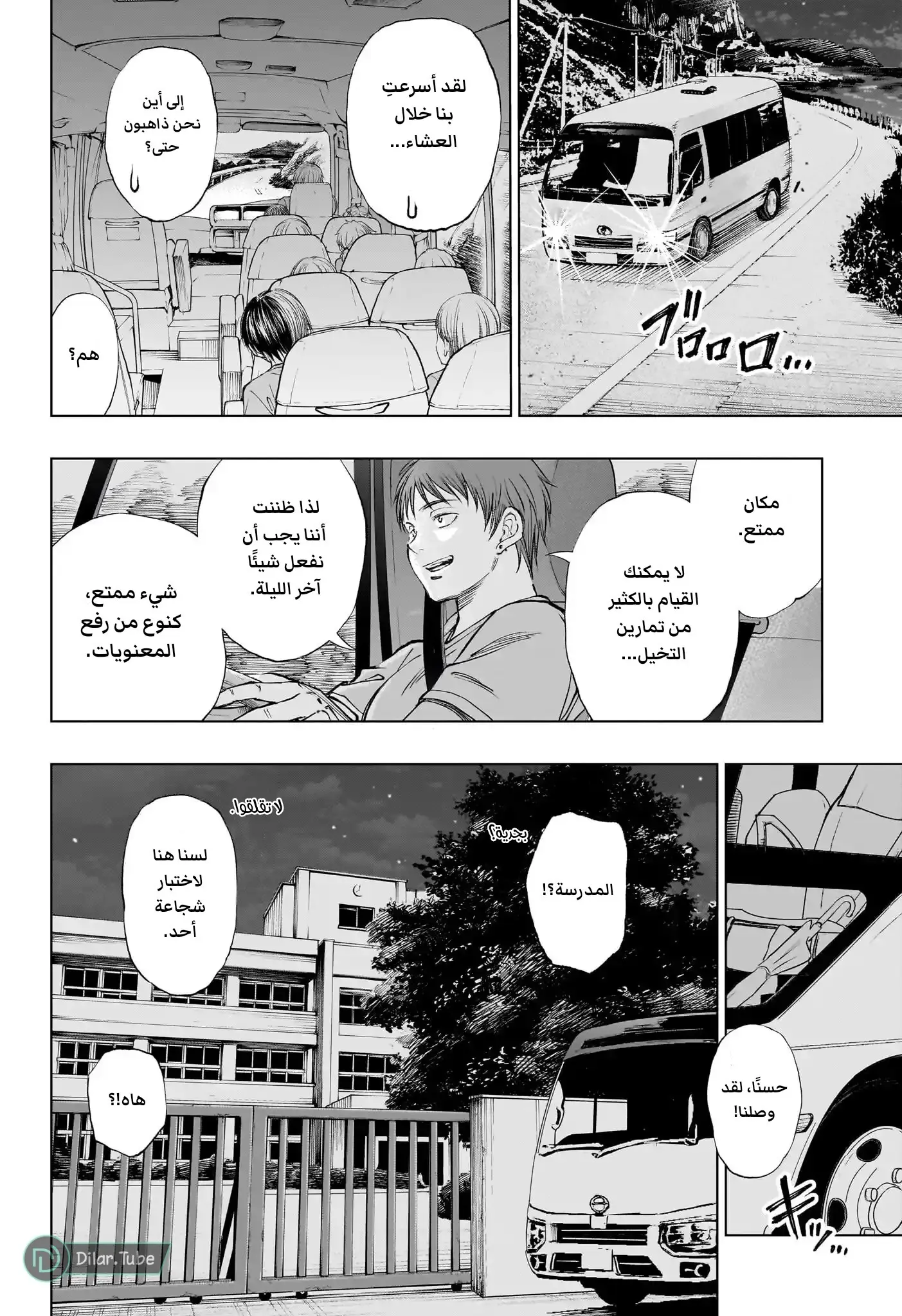 Read Kill Blue AR Manga Online
