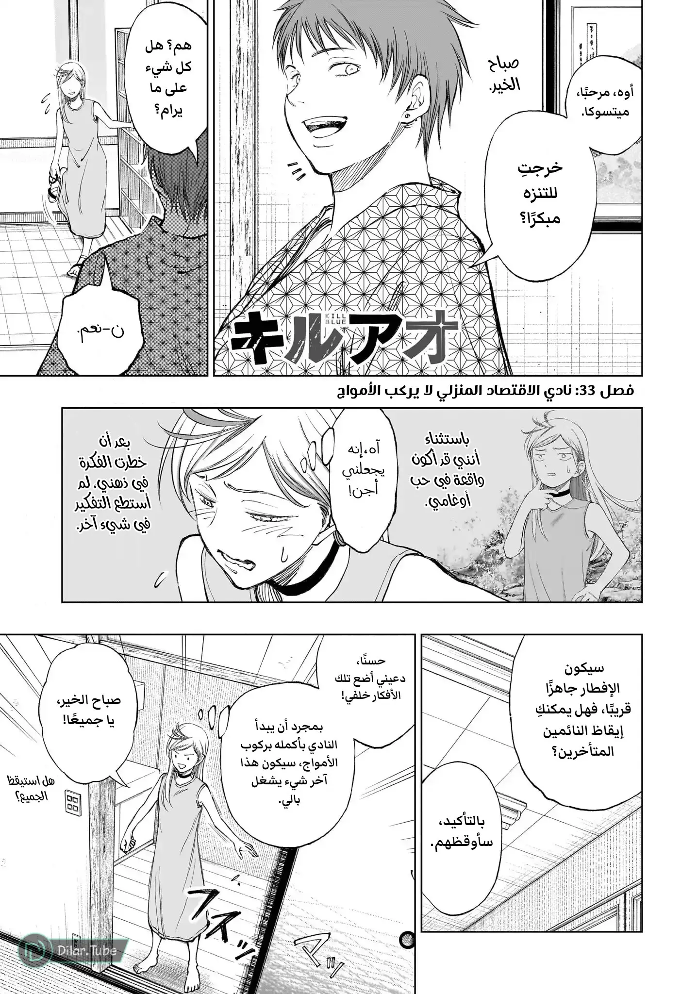 Read Kill Blue AR Manga Online
