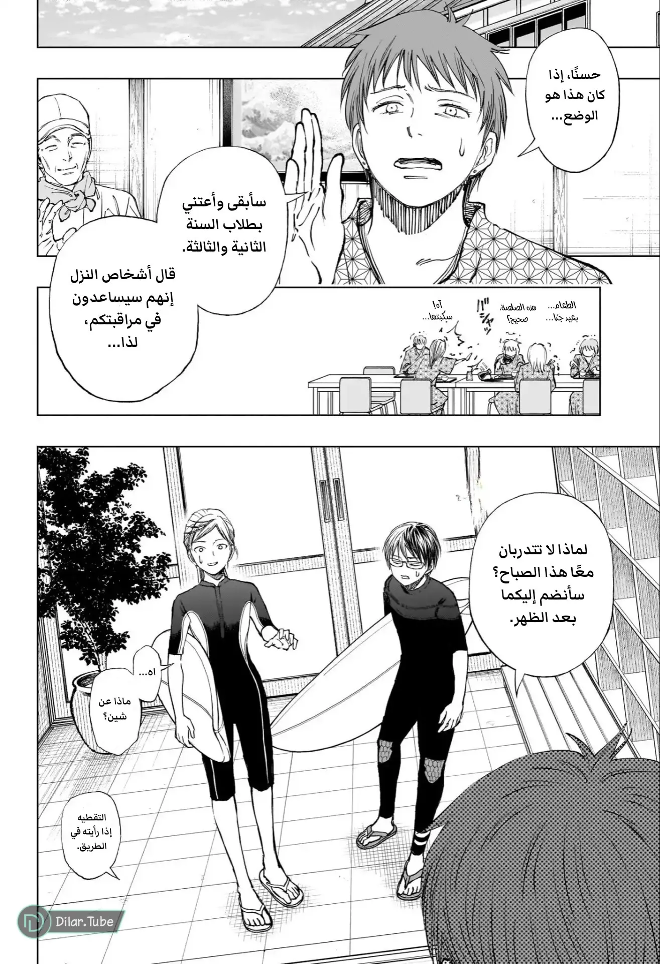 Read Kill Blue AR Manga Online