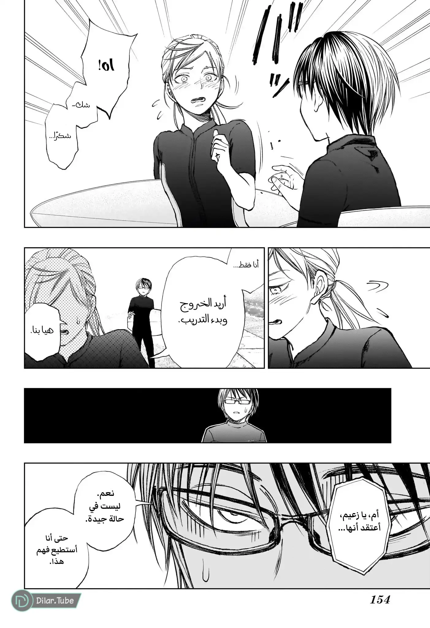 Read Kill Blue AR Manga Online