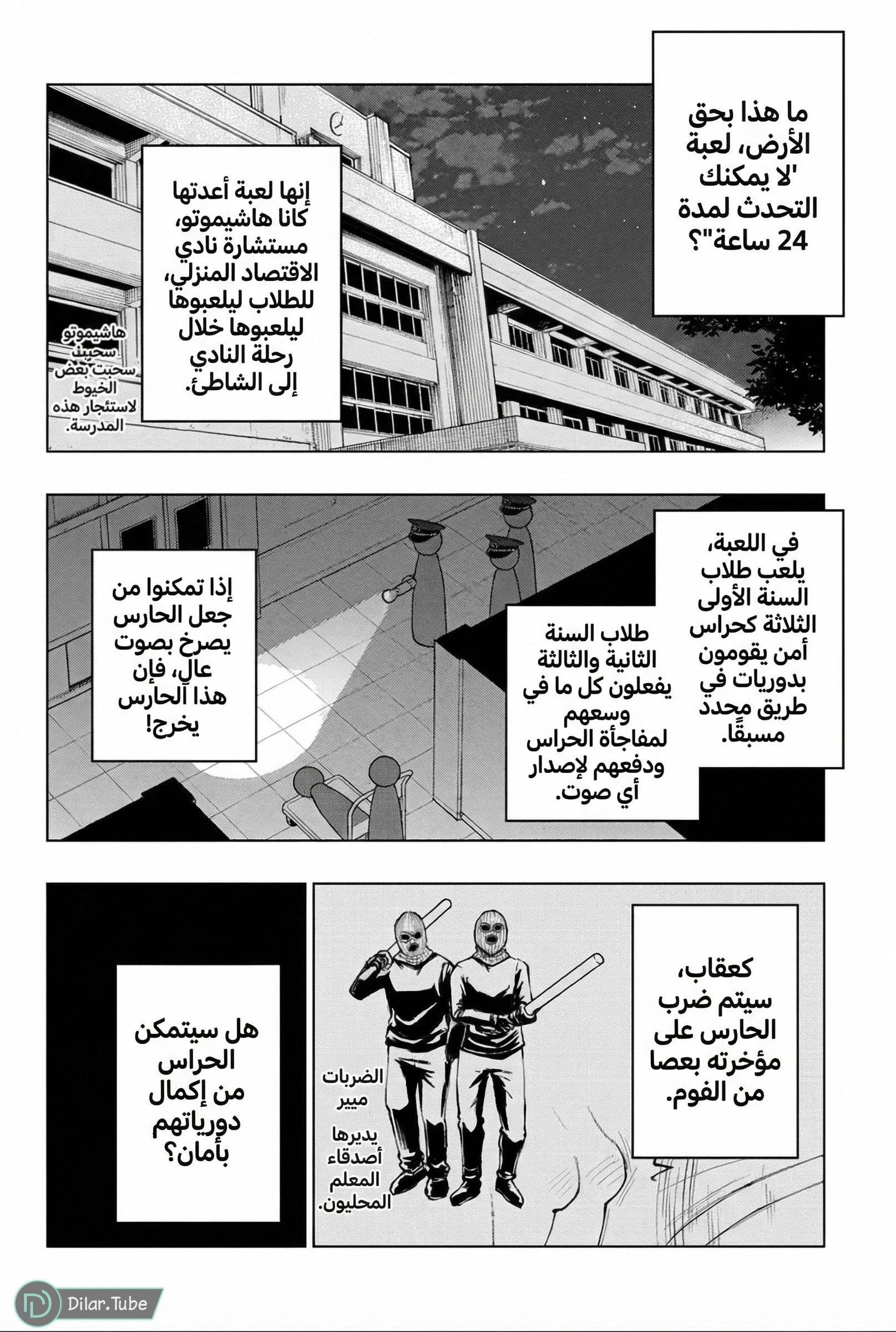 Read Kill Blue AR Manga Online