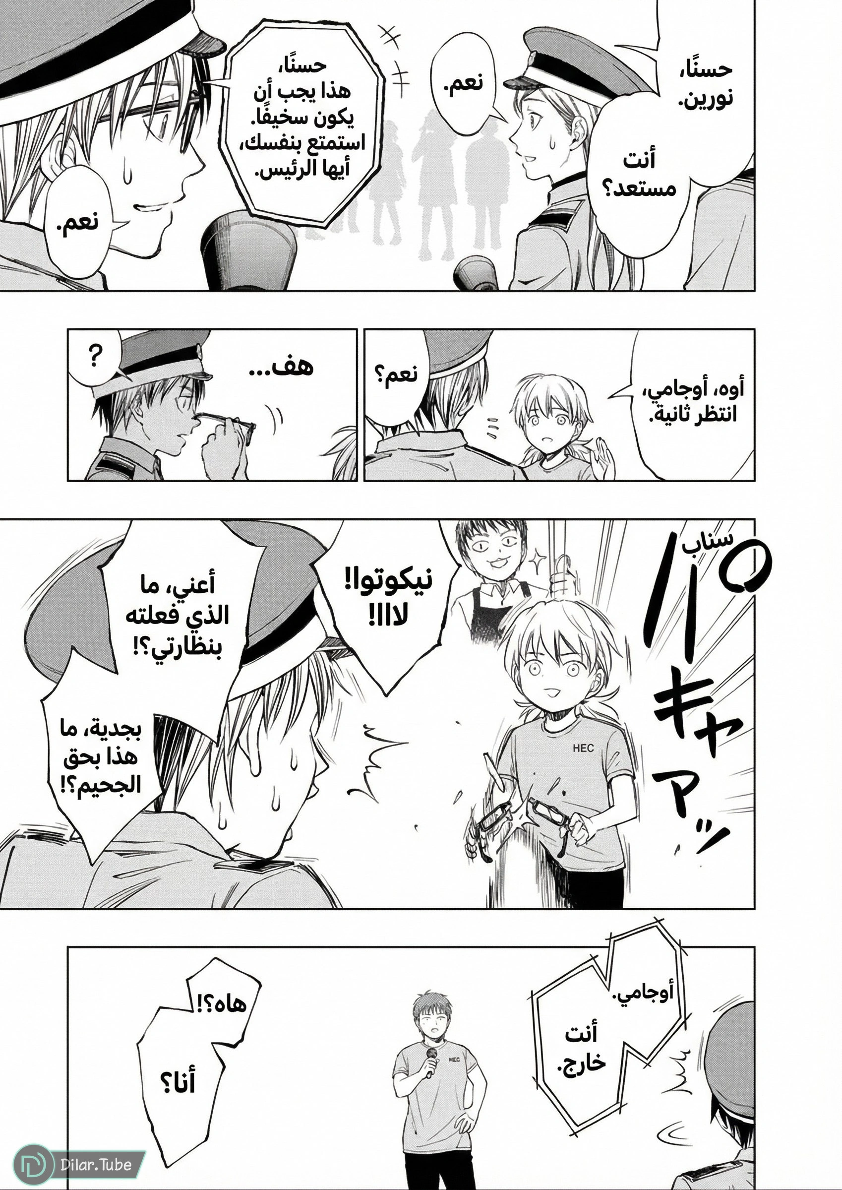 Read Kill Blue AR Manga Online