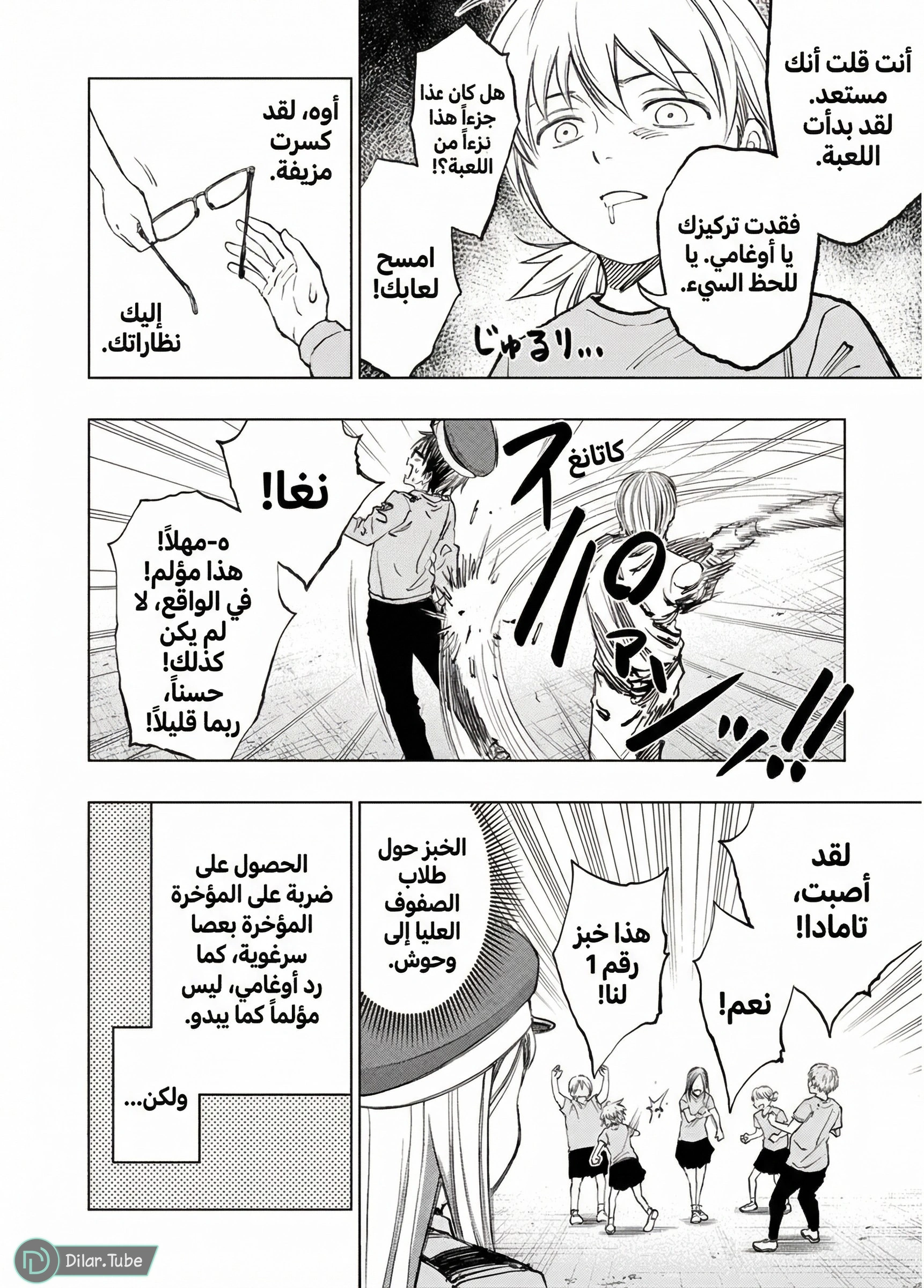 Read Kill Blue AR Manga Online
