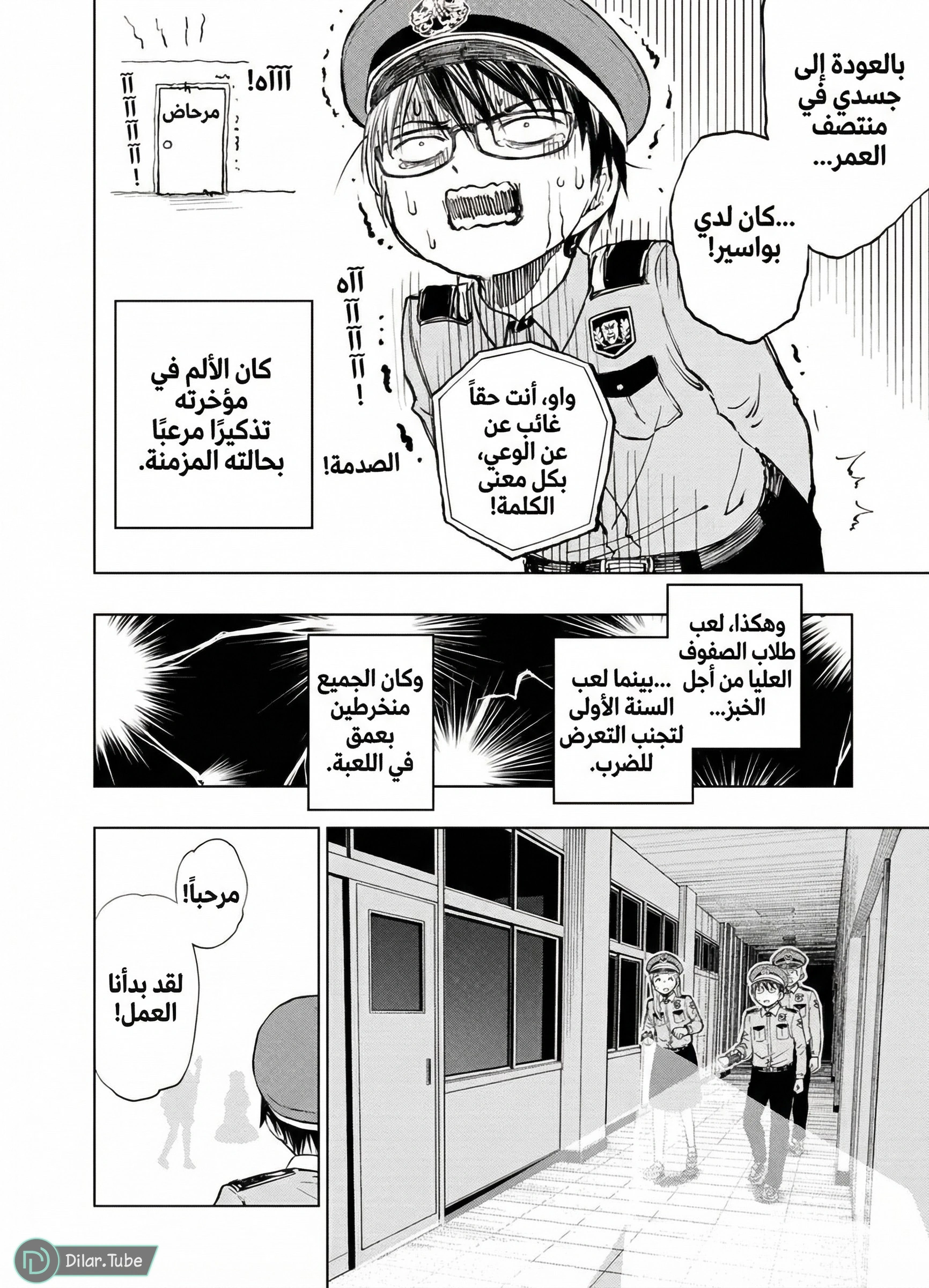 Read Kill Blue AR Manga Online