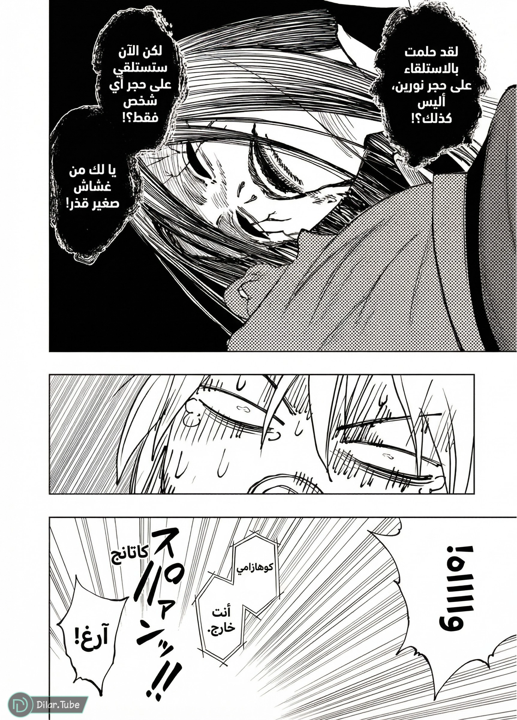 Read Kill Blue AR Manga Online