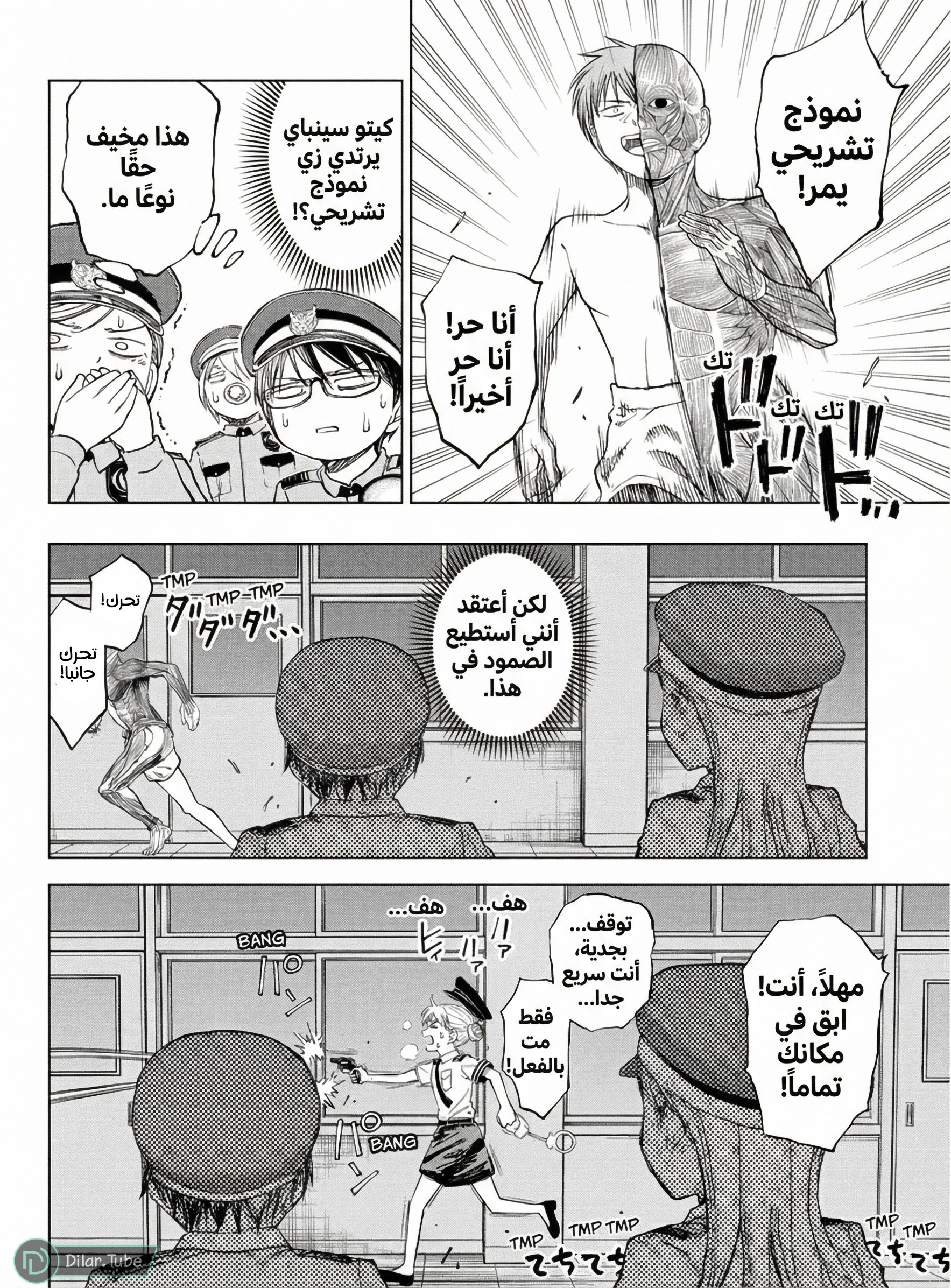 Read Kill Blue AR Manga Online