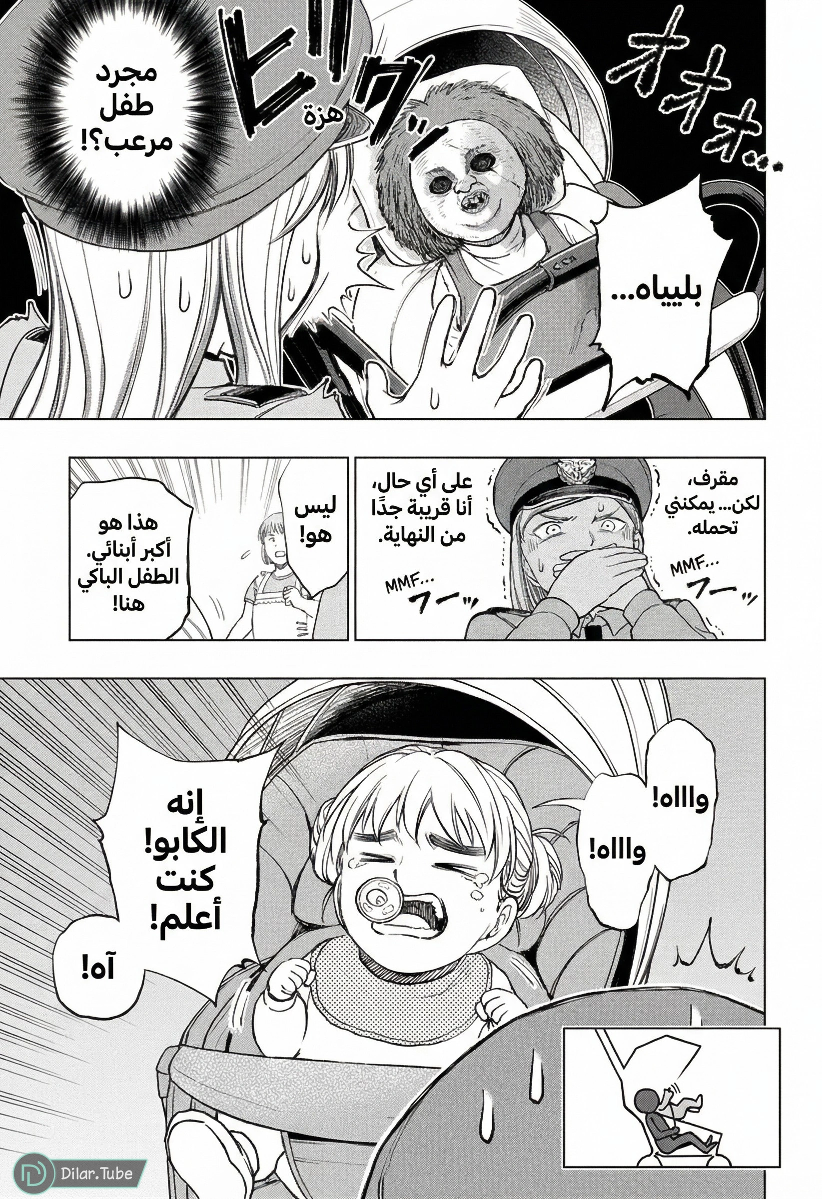 Read Kill Blue AR Manga Online