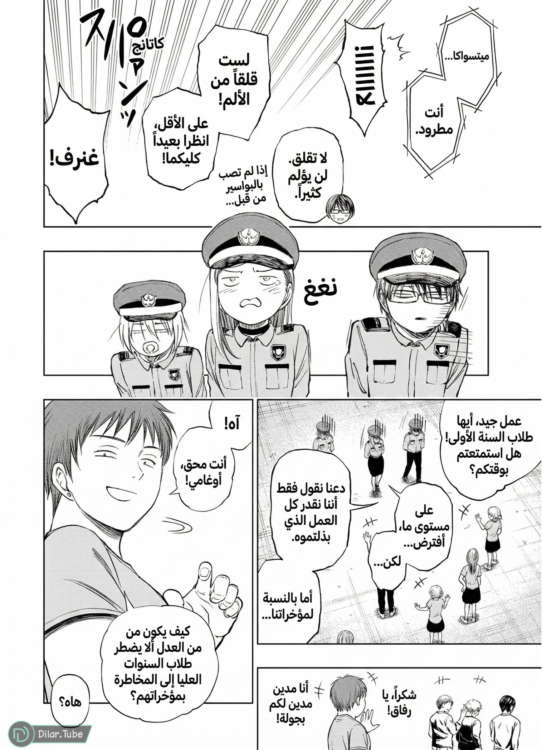 Read Kill Blue AR Manga Online