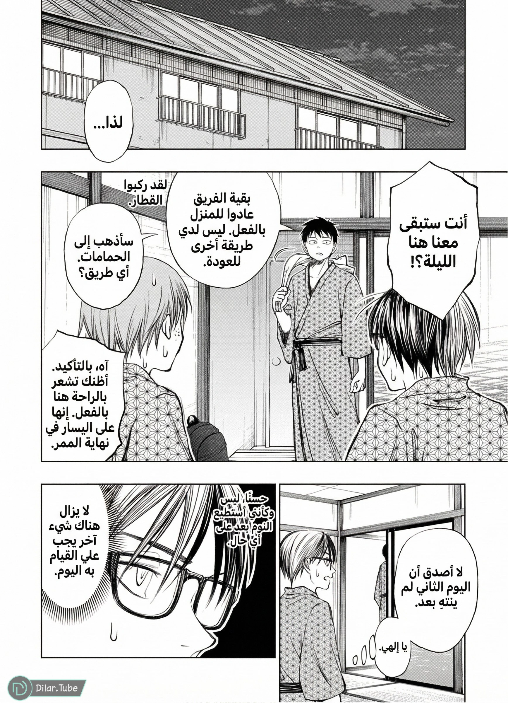 Read Kill Blue AR Manga Online