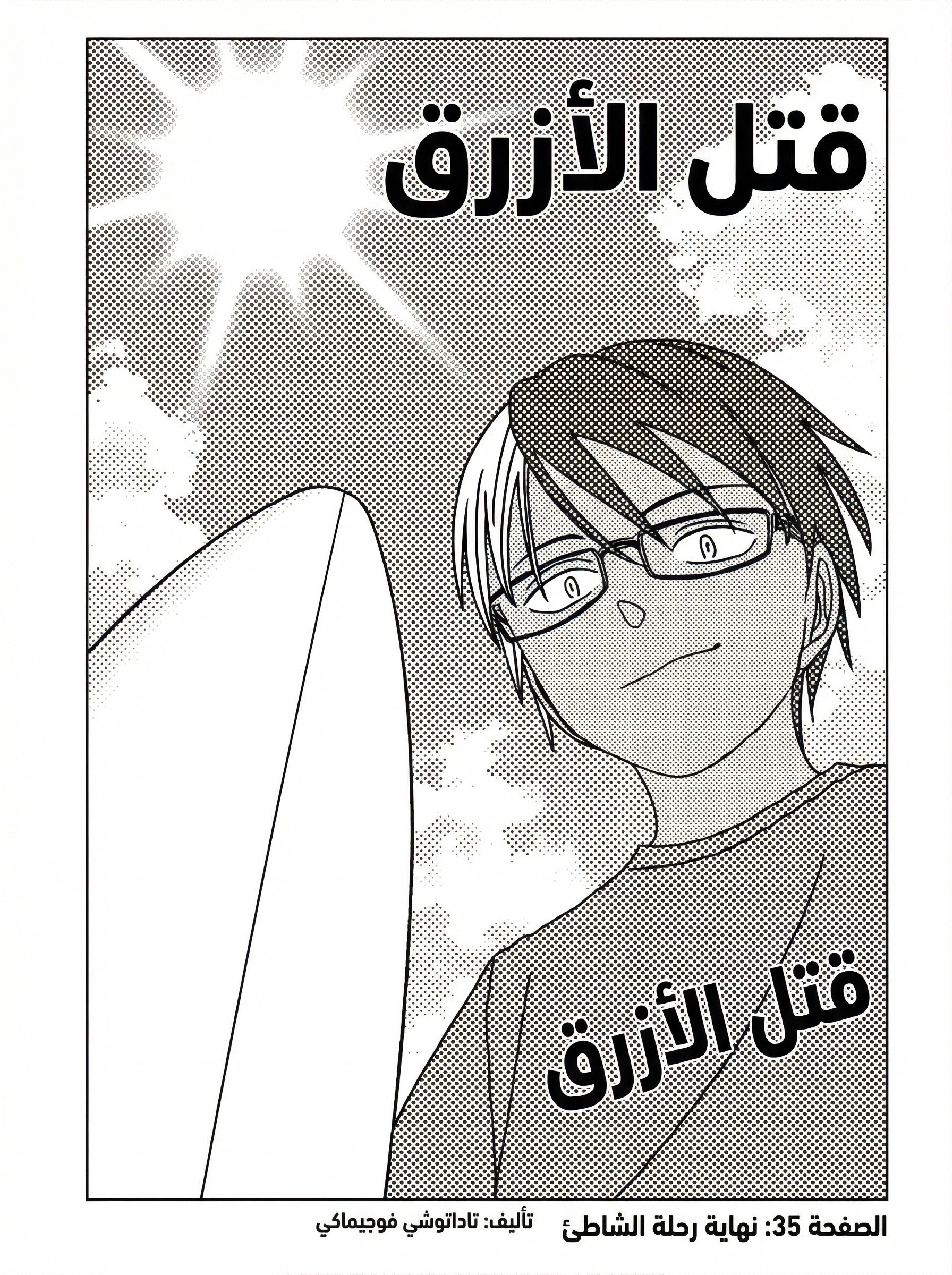 Read Kill Blue AR Manga Online