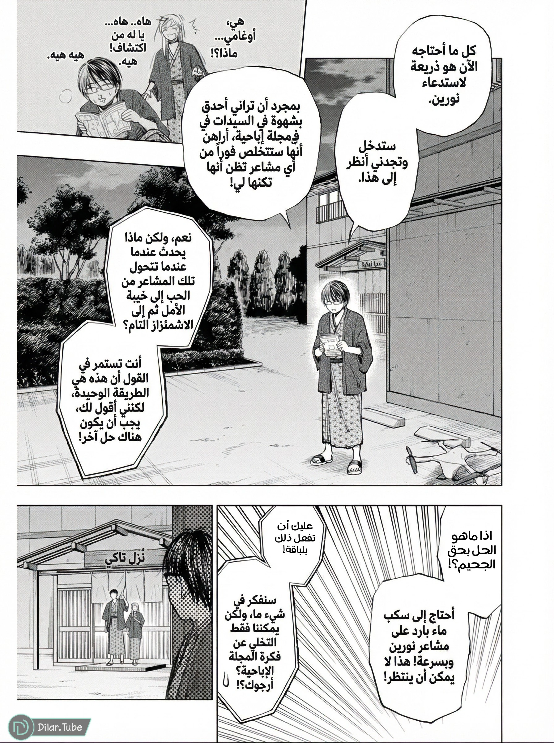 Read Kill Blue AR Manga Online