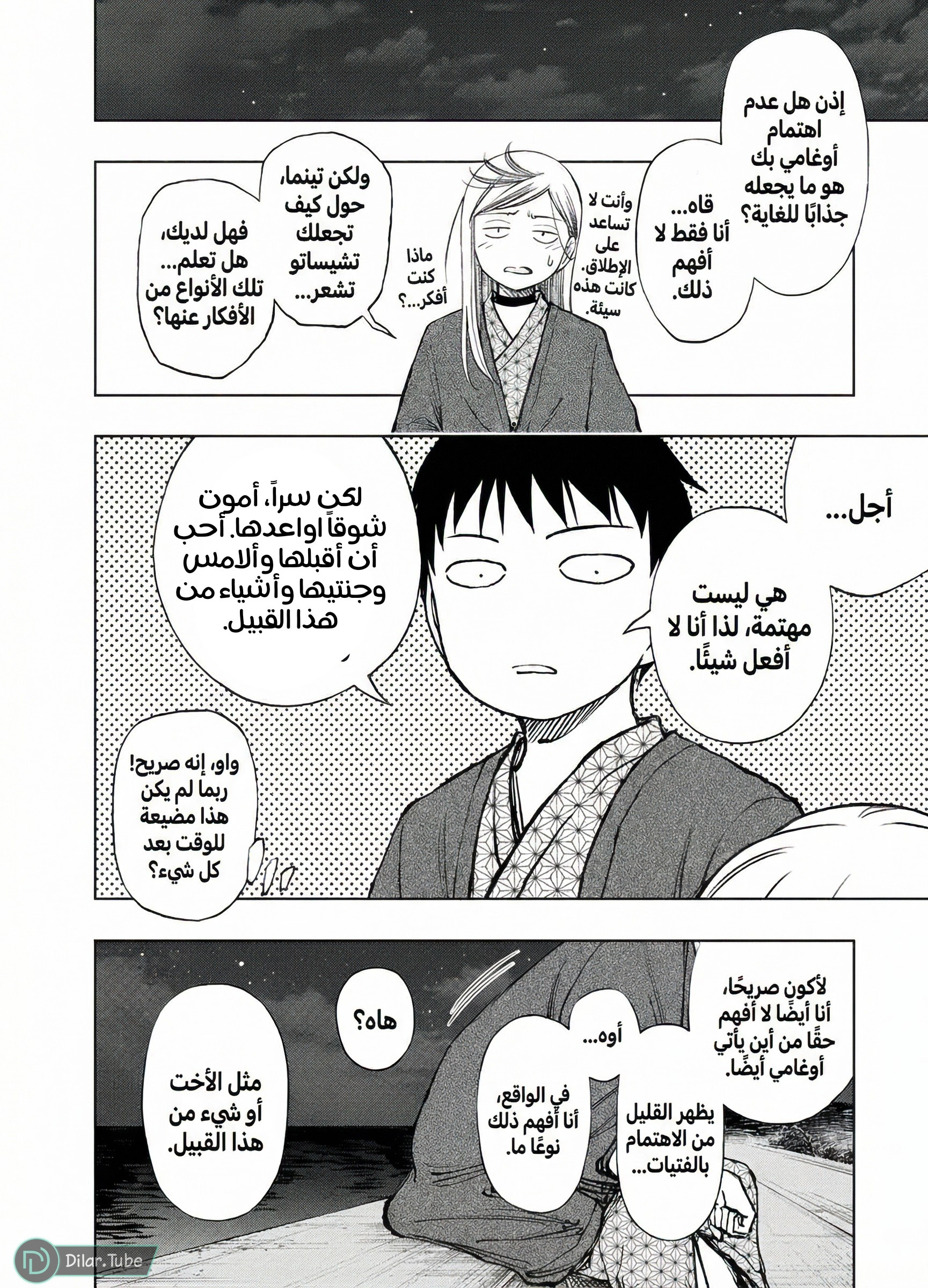 Read Kill Blue AR Manga Online