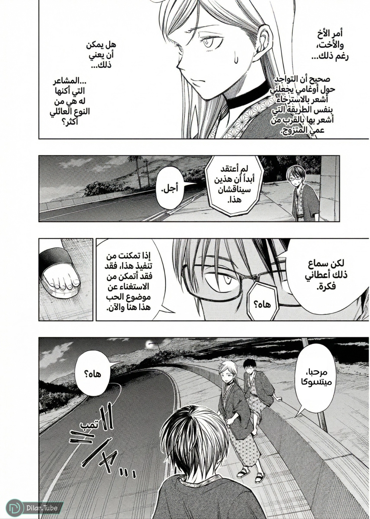 Read Kill Blue AR Manga Online