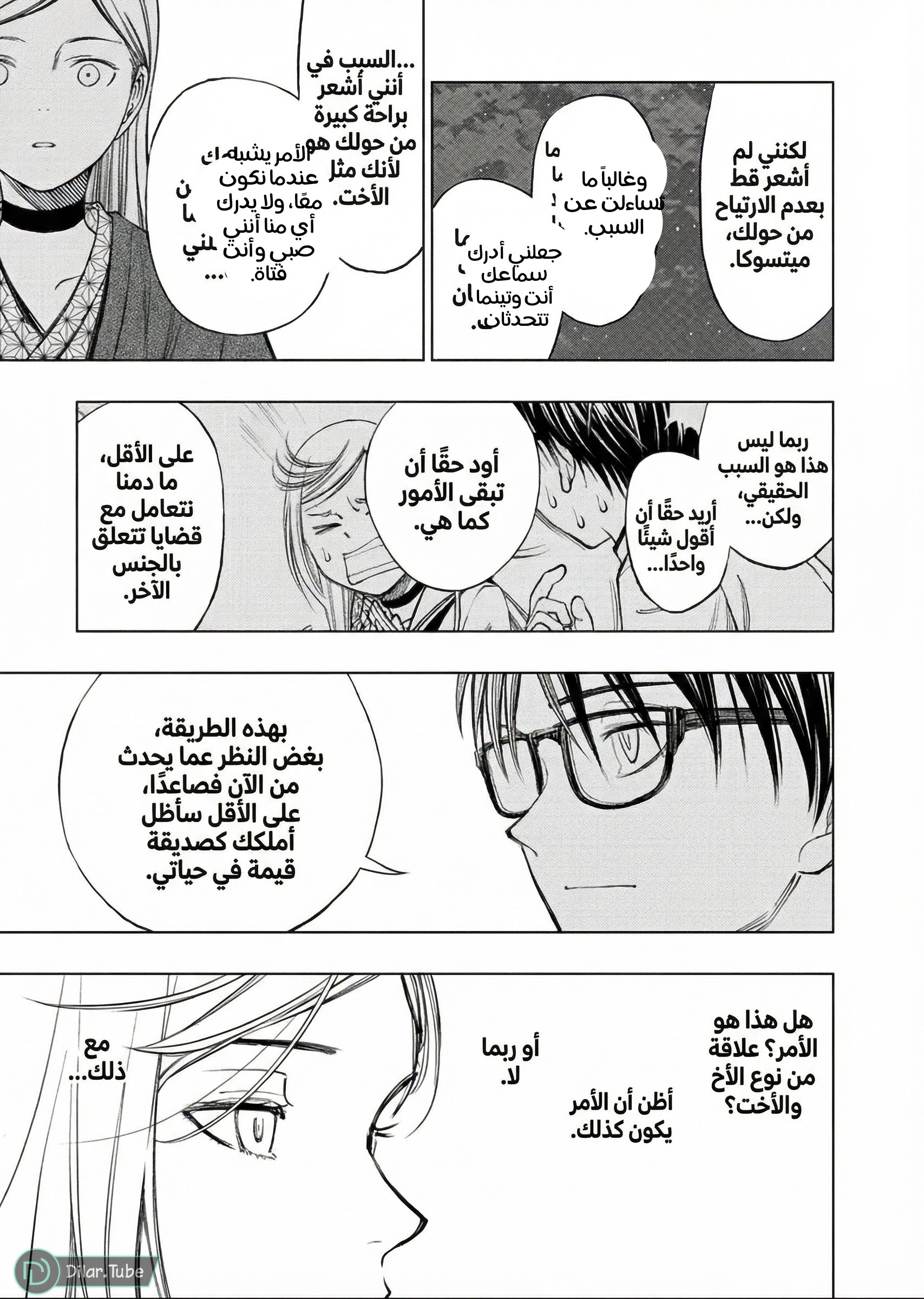 Read Kill Blue AR Manga Online