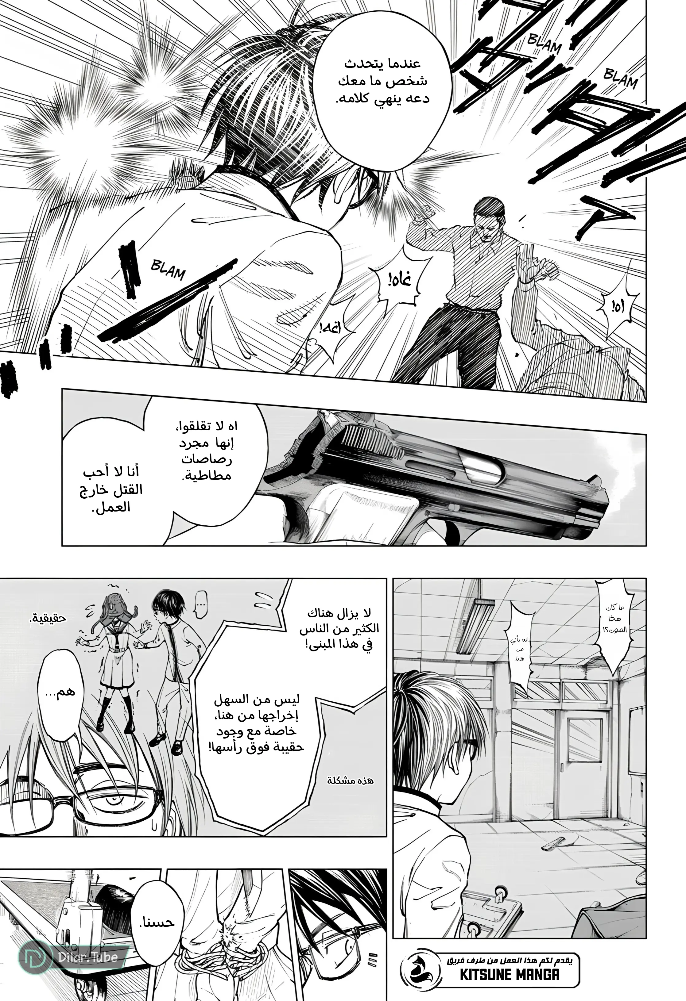 Read Kill Blue AR Manga Online