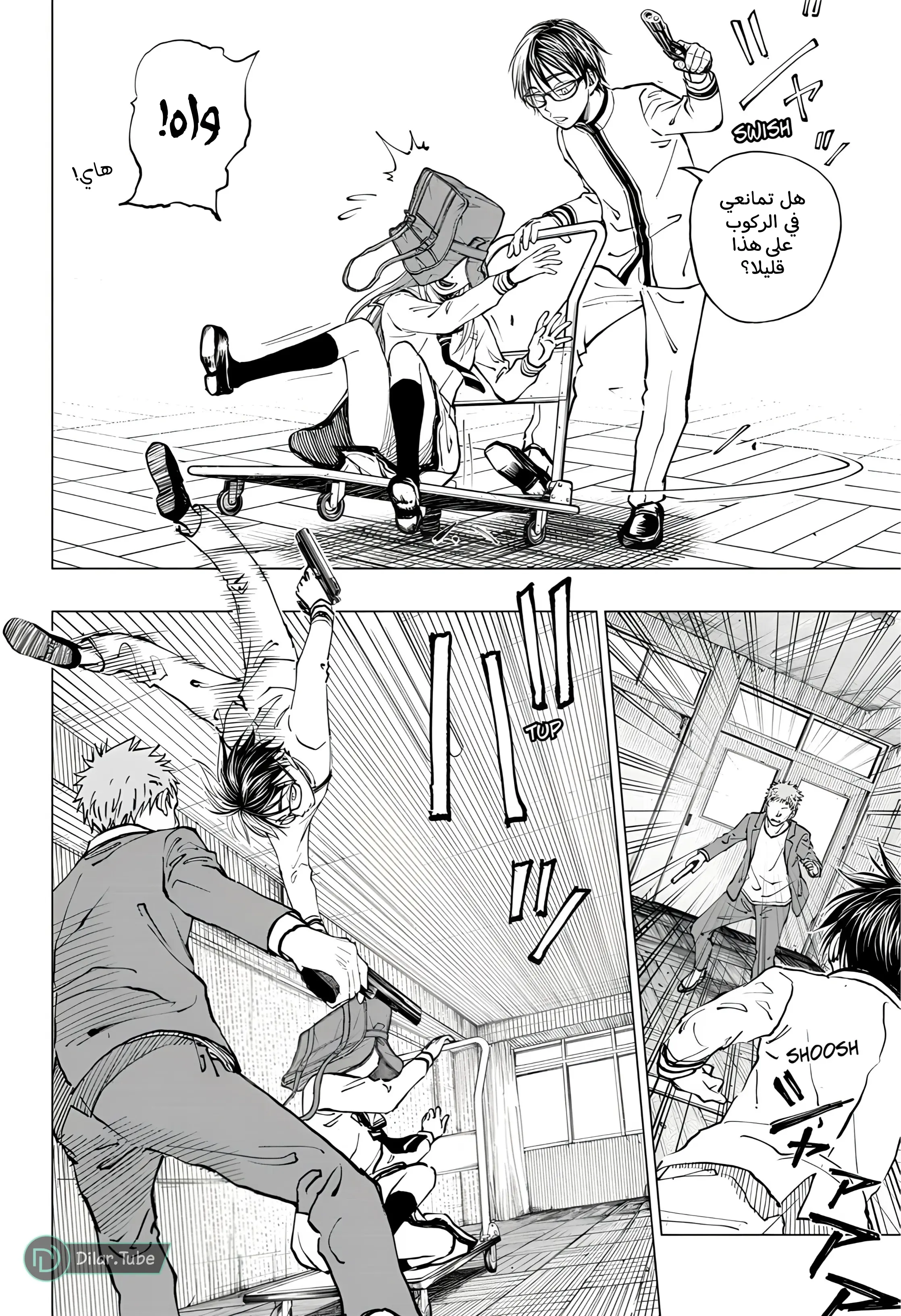 Read Kill Blue AR Manga Online