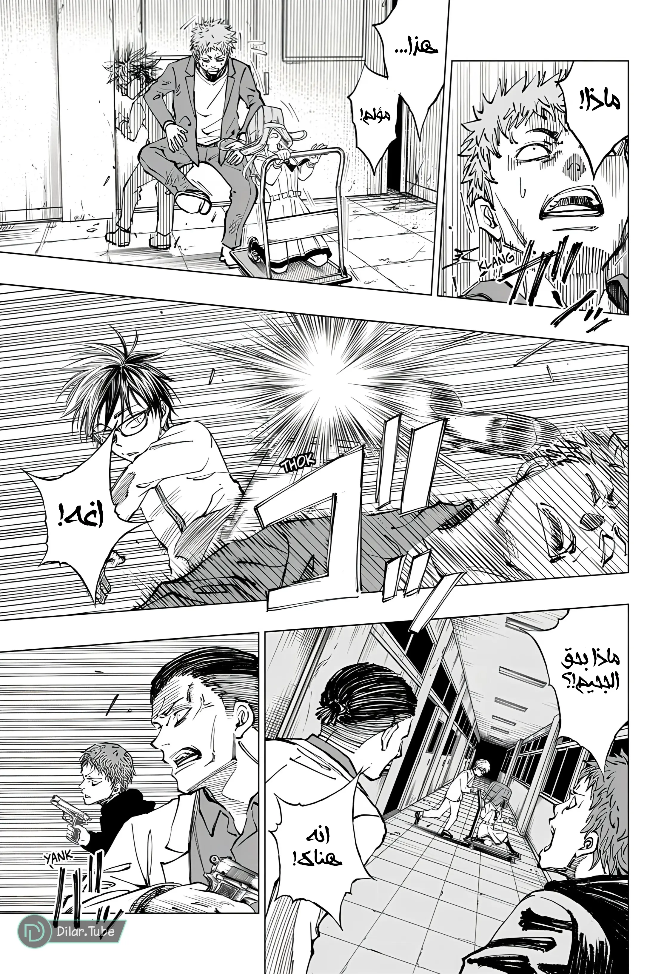 Read Kill Blue AR Manga Online