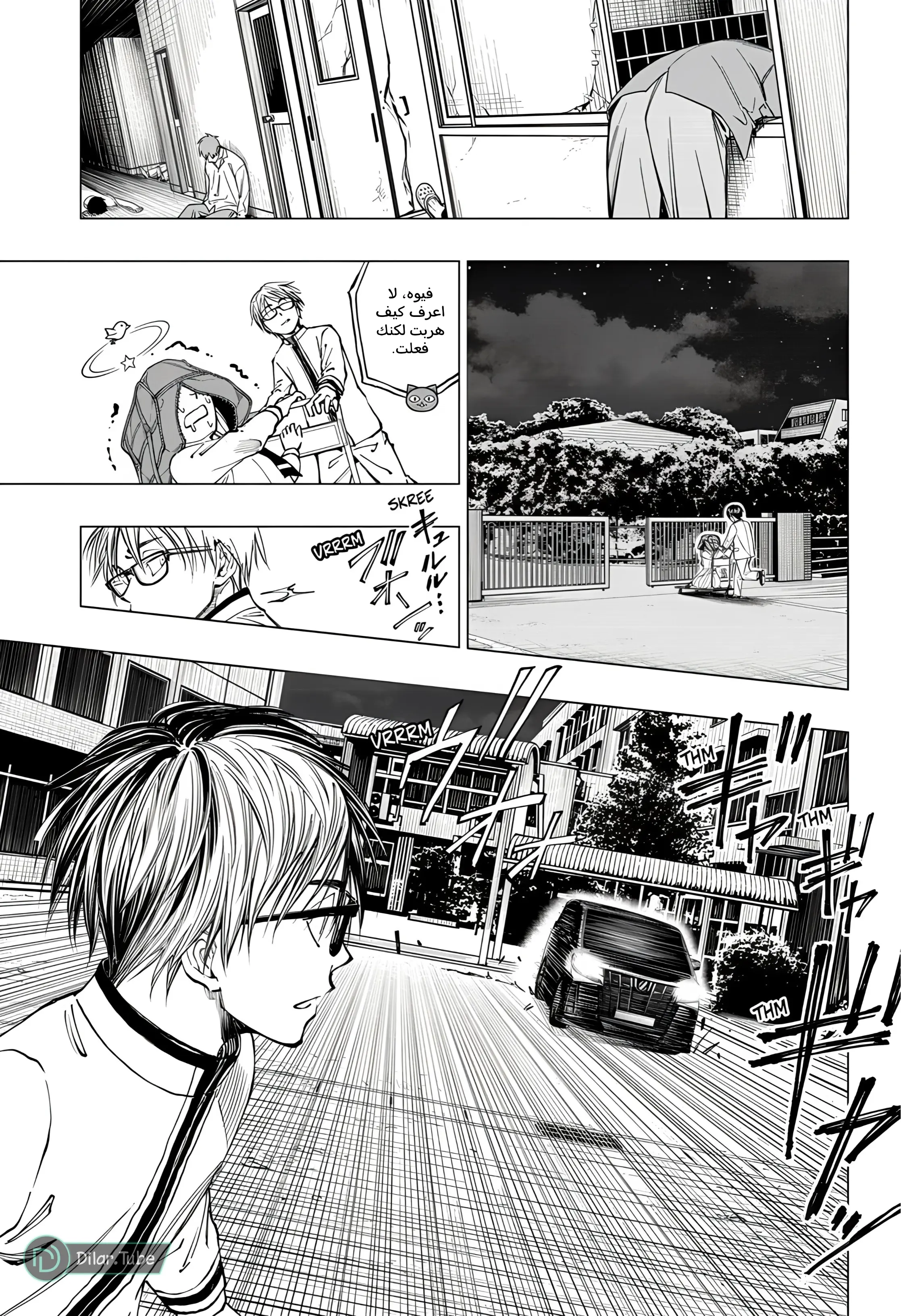 Read Kill Blue AR Manga Online