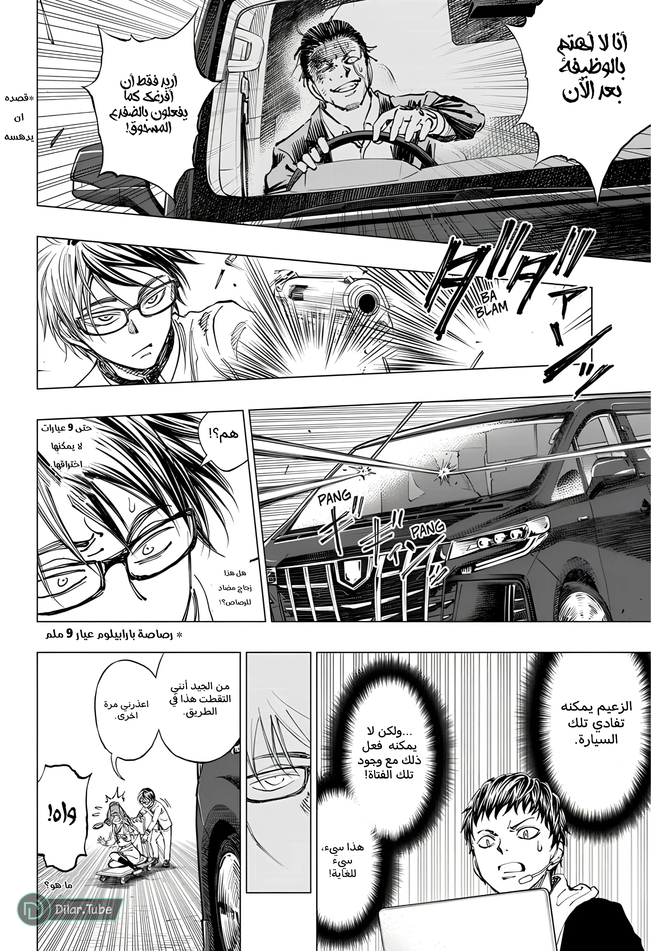 Read Kill Blue AR Manga Online