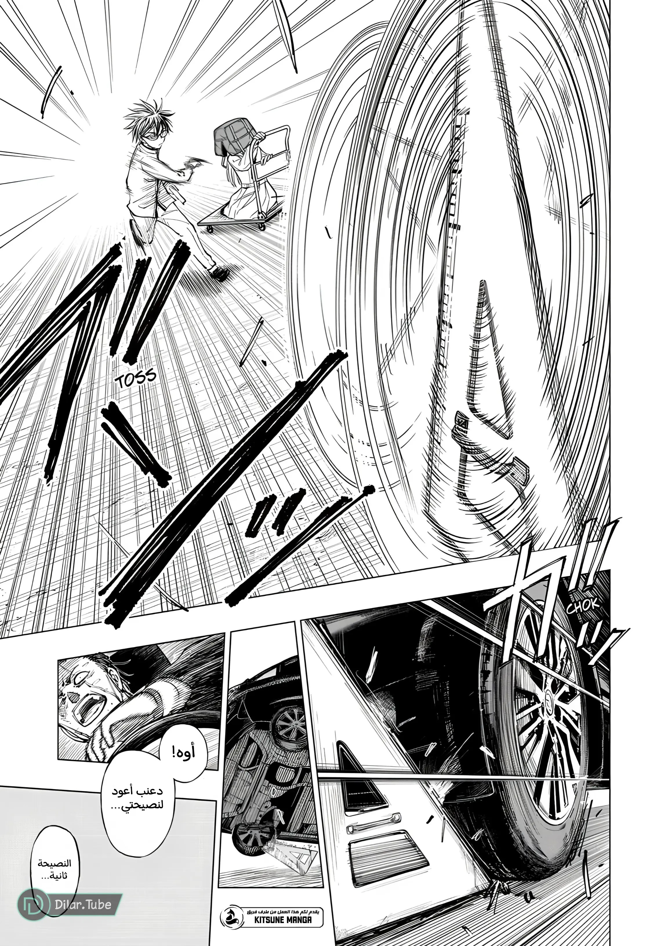 Read Kill Blue AR Manga Online