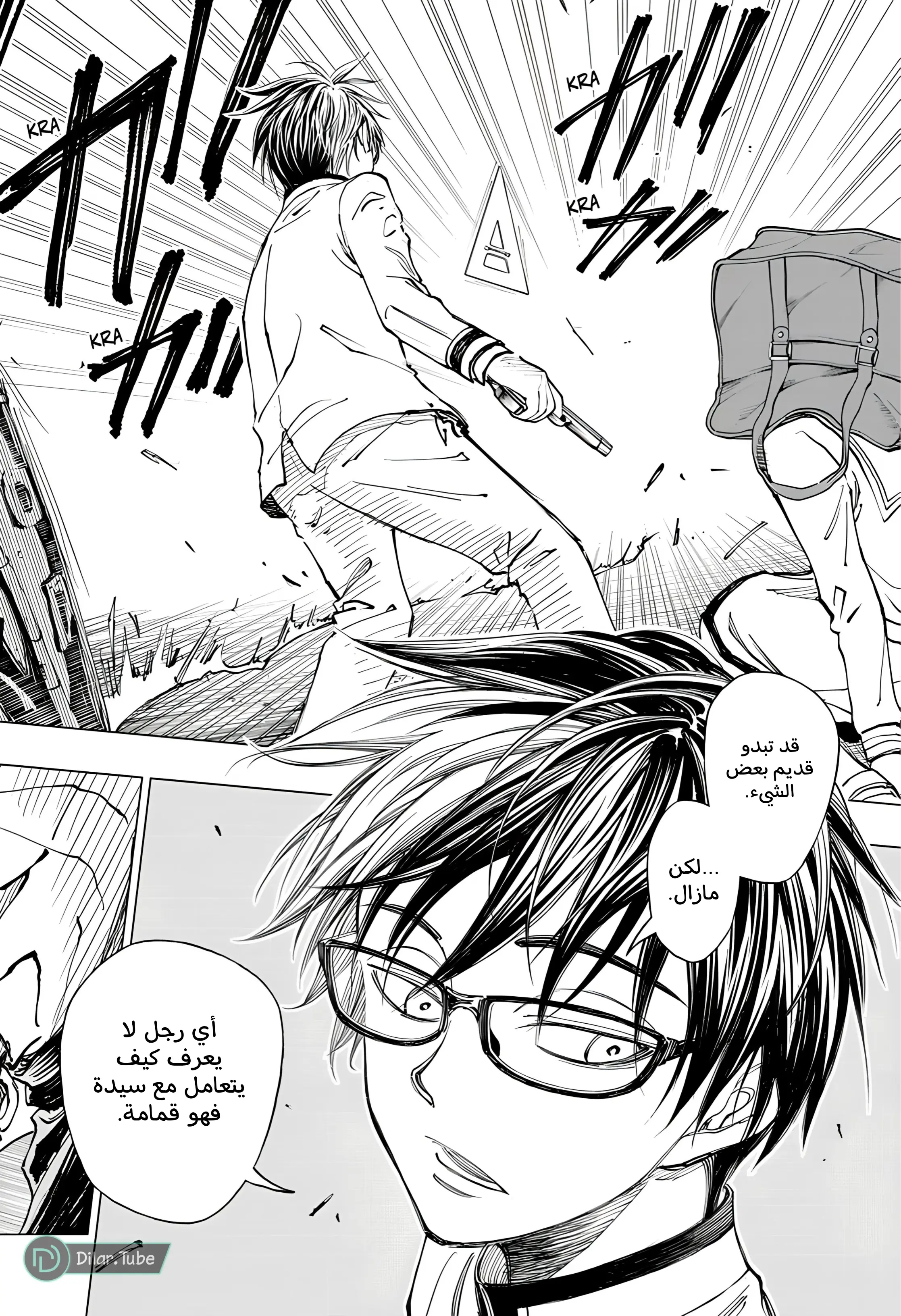 Read Kill Blue AR Manga Online