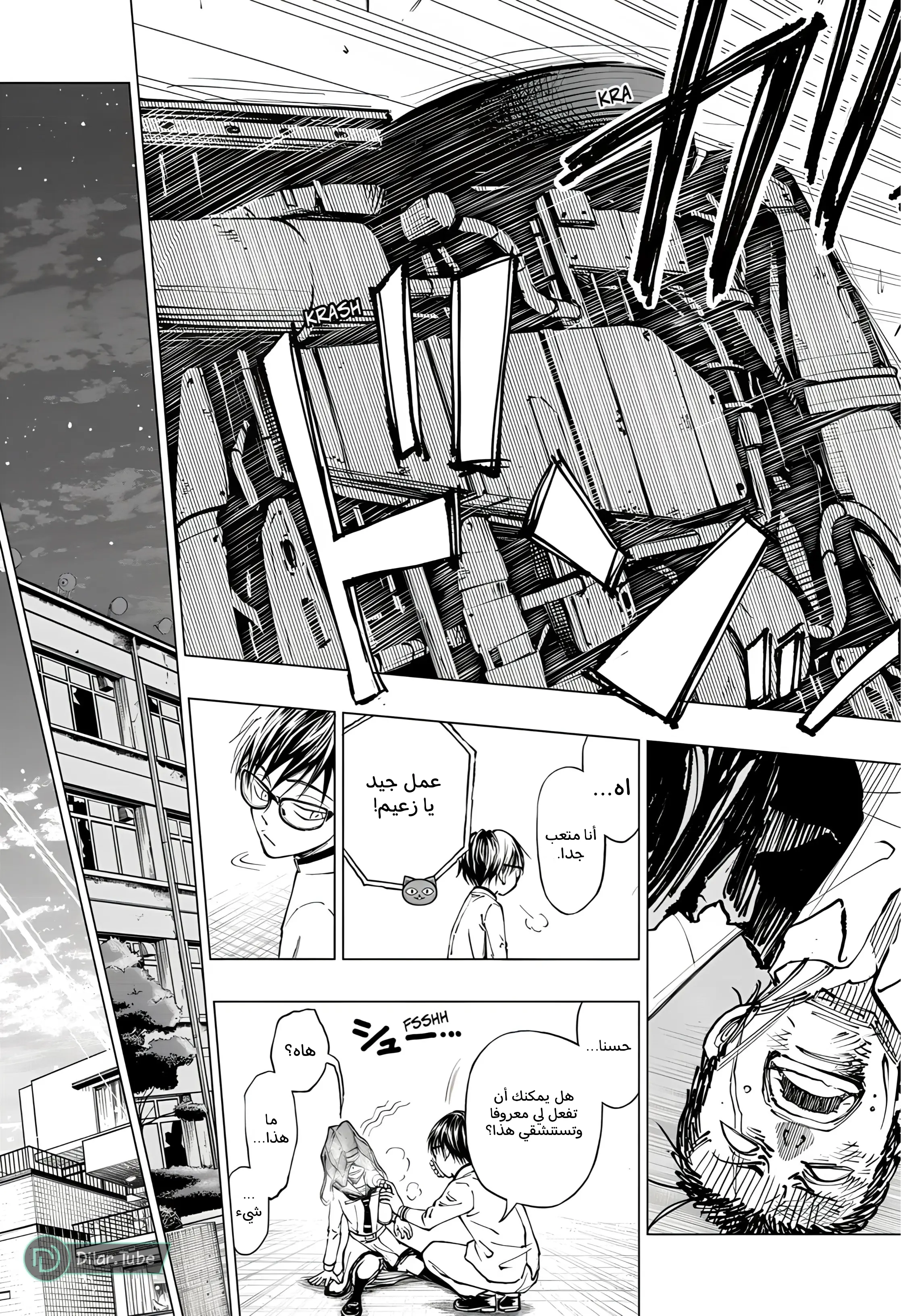 Read Kill Blue AR Manga Online
