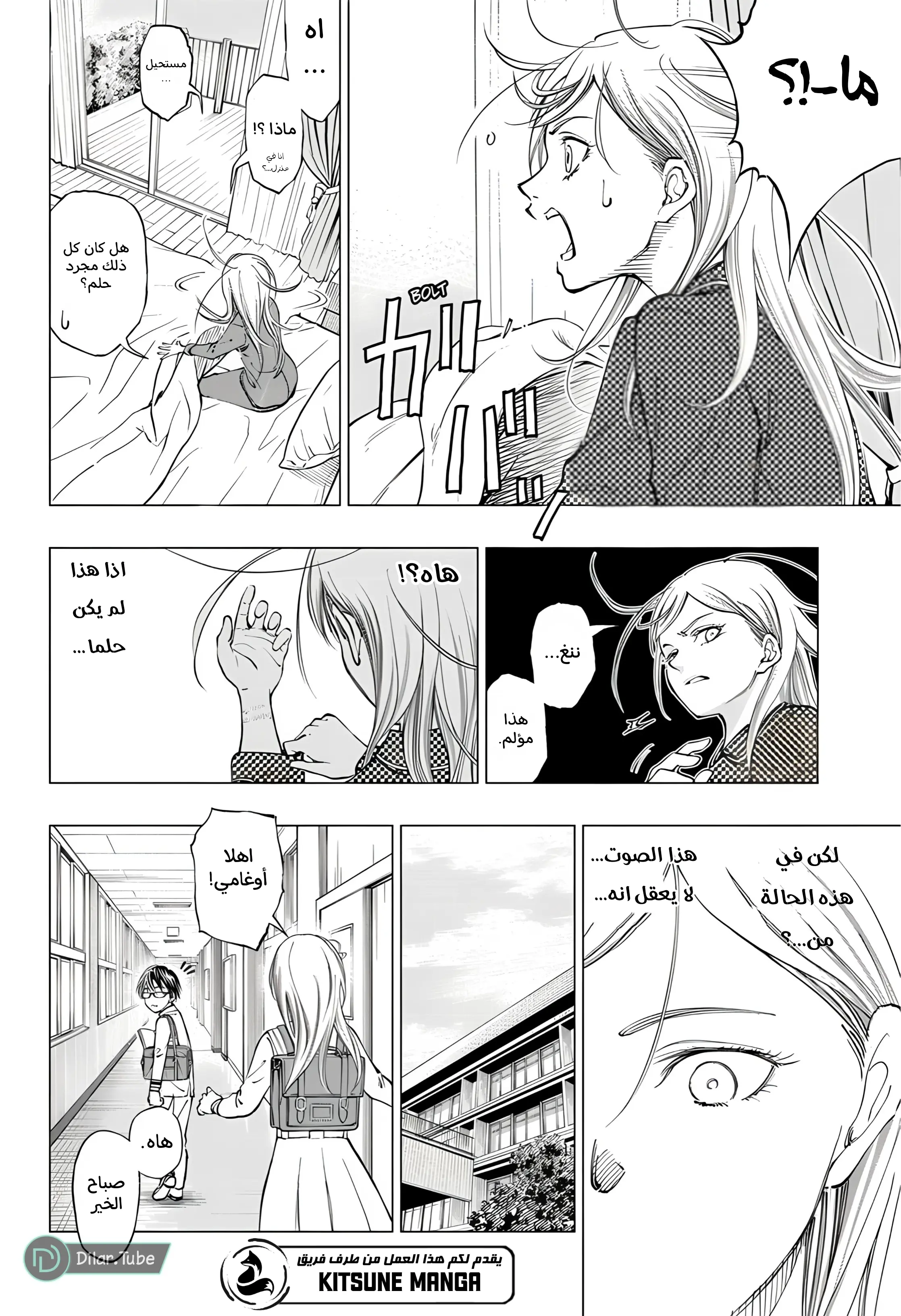 Read Kill Blue AR Manga Online